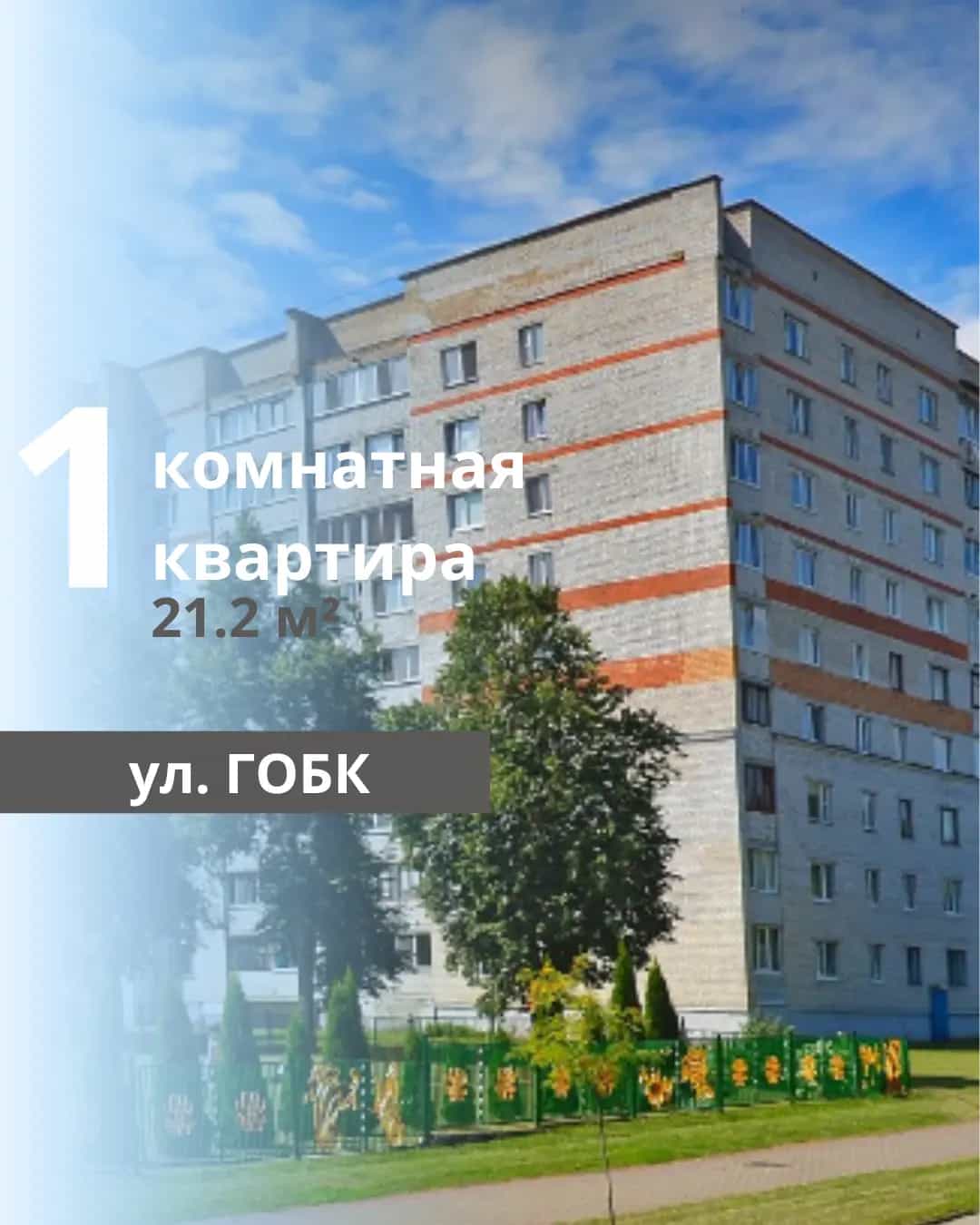 Беларусь, Брест, улица Героев Обороны Брестской Крепости, 37А