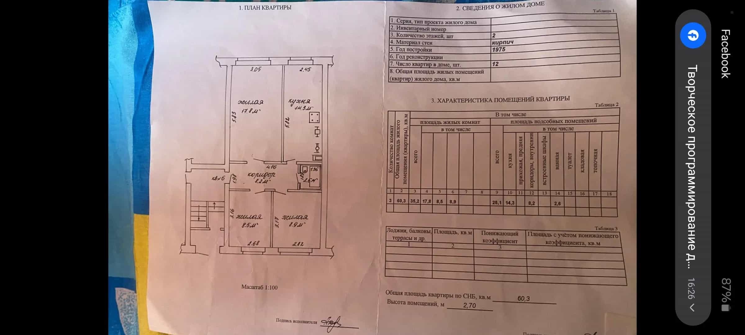 Беларусь, Минская область, Несвижский район, Городейский сельсовет, агрогородок Ударный, Солнечная улица, 15, фото 20