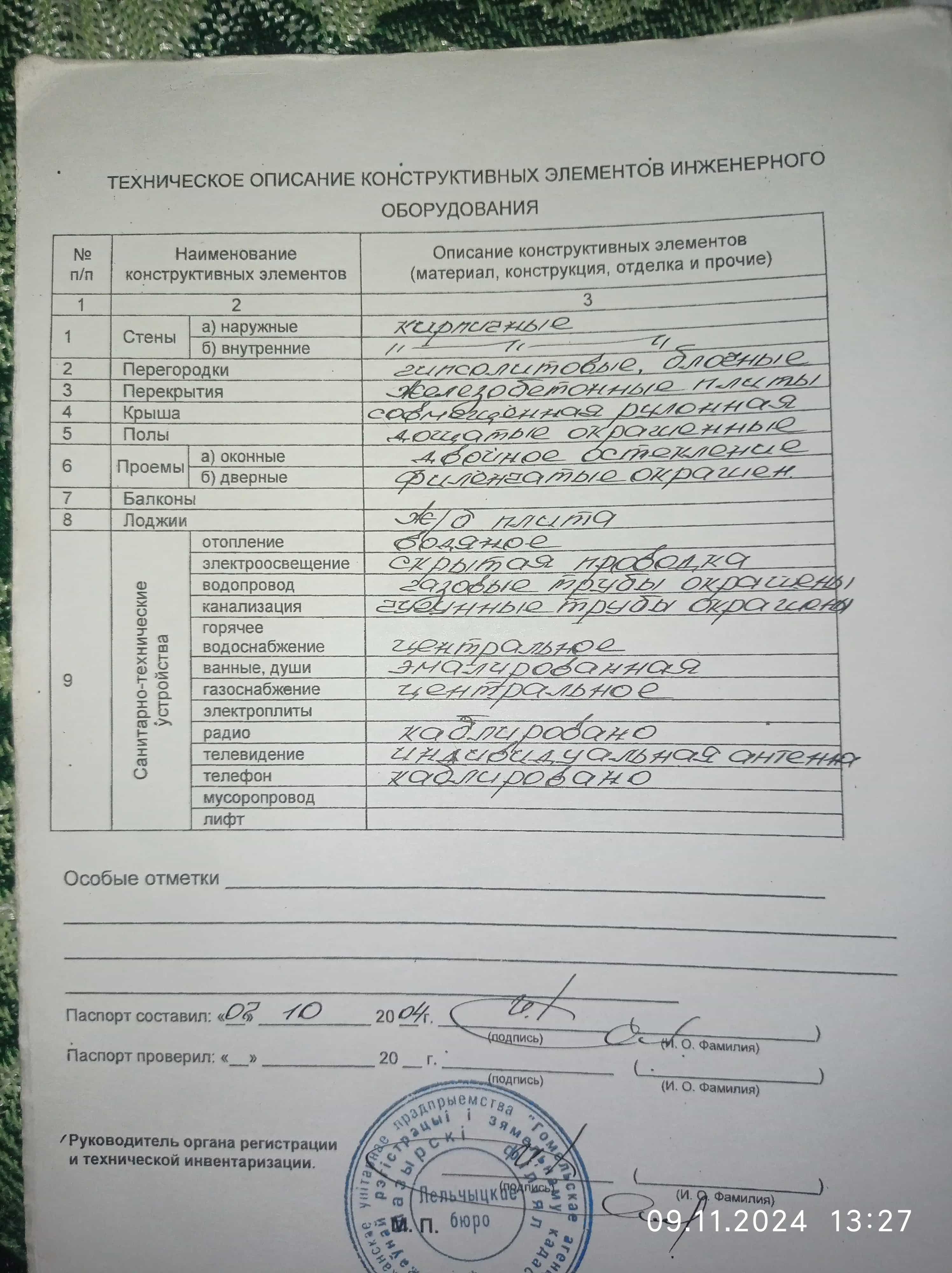 Беларусь, Гомельская область, городской посёлок Лельчицы, Советская улица, 101, фото 3