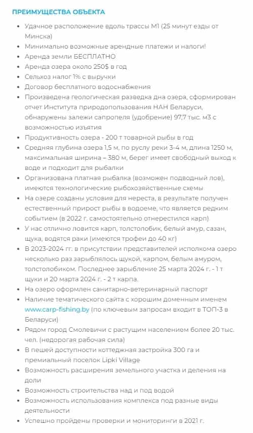 Беларусь, Минская область, Смолевичский район, Пекалинский сельсовет, хутор Черница, 1А, фото 3