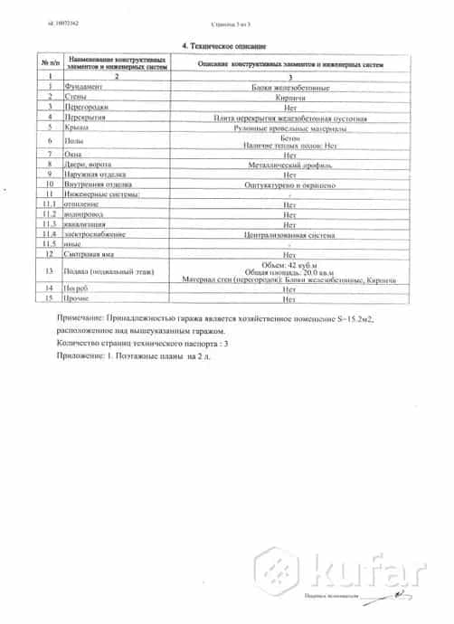Беларусь, Минск, Железнодорожная улица, 39к6, фото 3