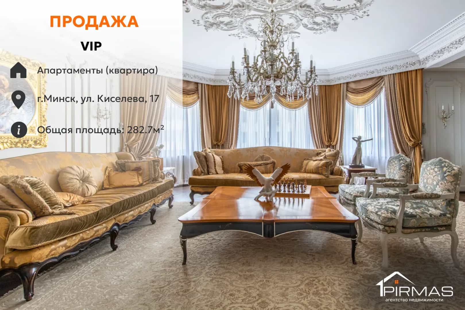Беларусь, Минск, улица Киселёва, 17