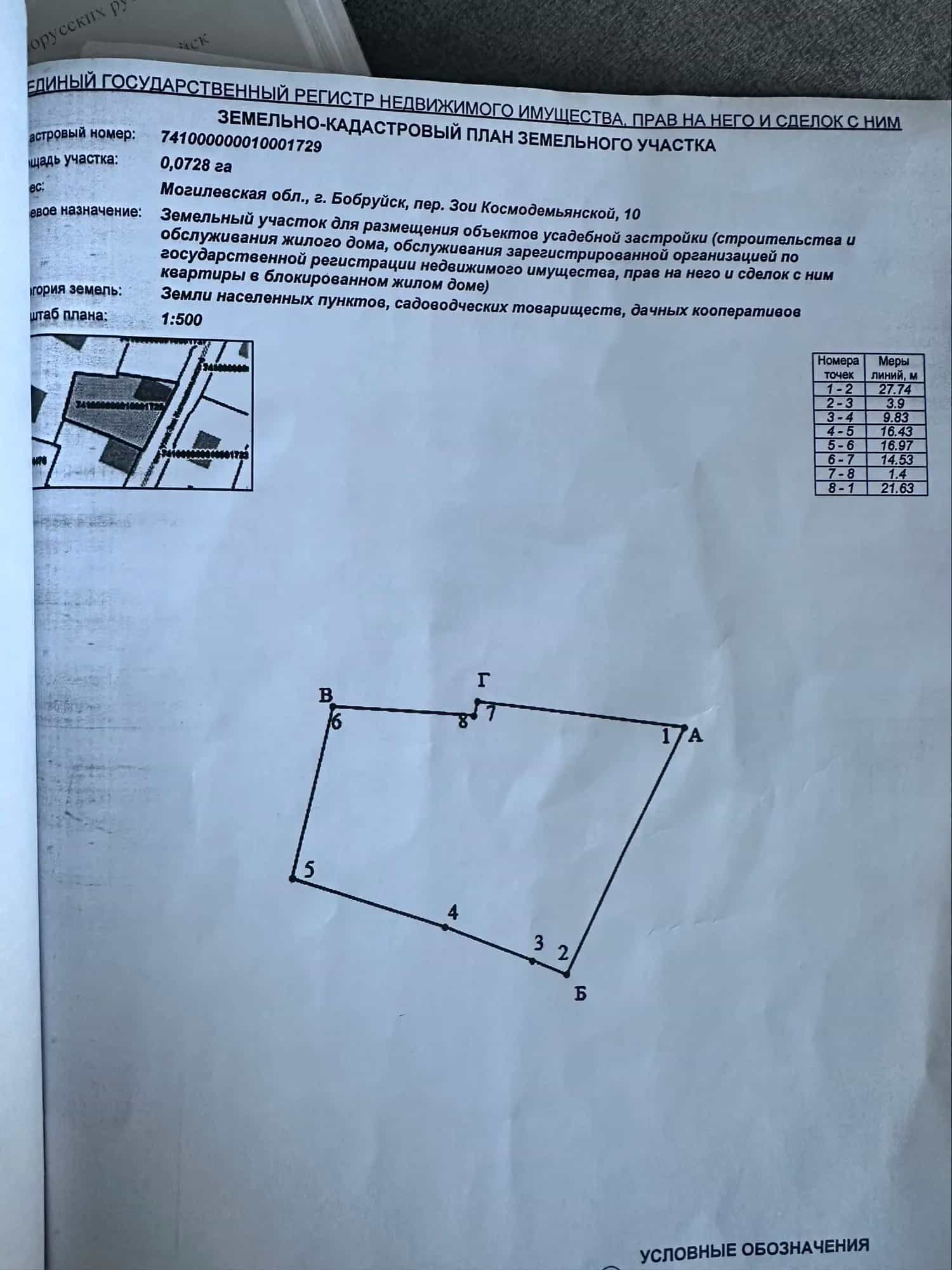 Беларусь, Могилёвская область, Бобруйск, переулок Зои Космодемьянской, 10