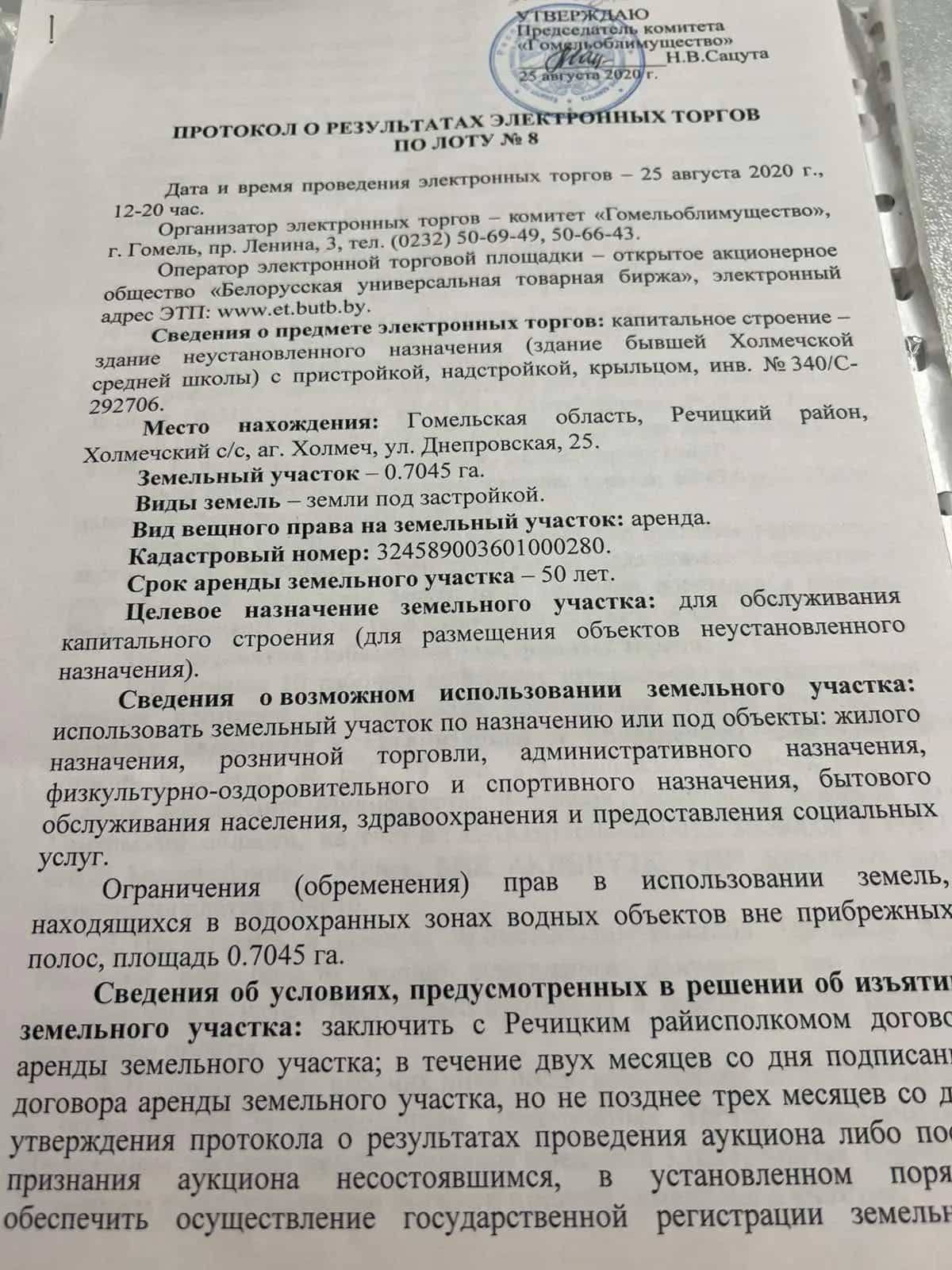 Беларусь, Гомельская область, Речицкий район, Холмечский сельсовет, агрогородок Холмеч, Днепровская улица, 6, фото 3