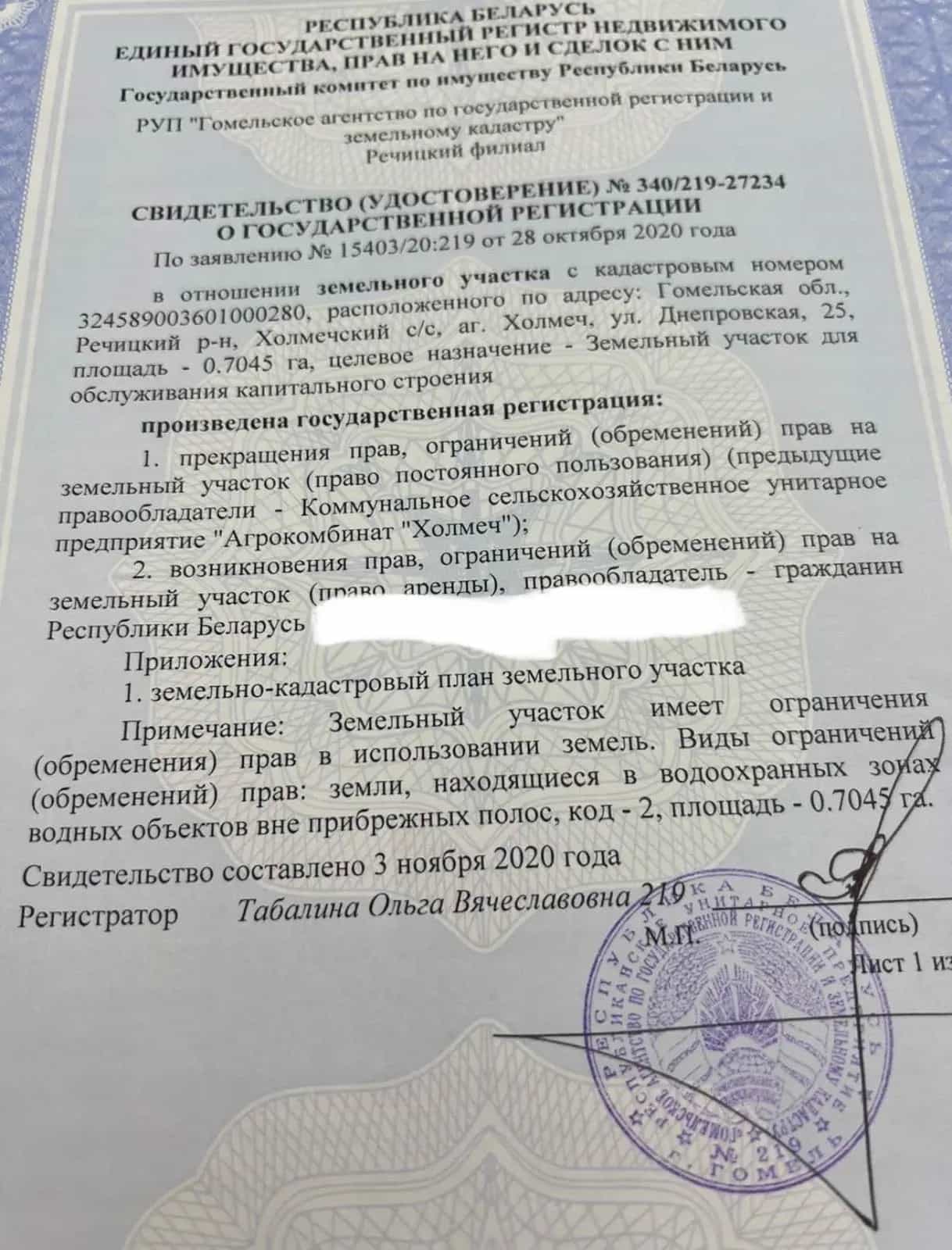 Беларусь, Гомельская область, Речицкий район, Холмечский сельсовет, агрогородок Холмеч, Днепровская улица, 6, фото 5