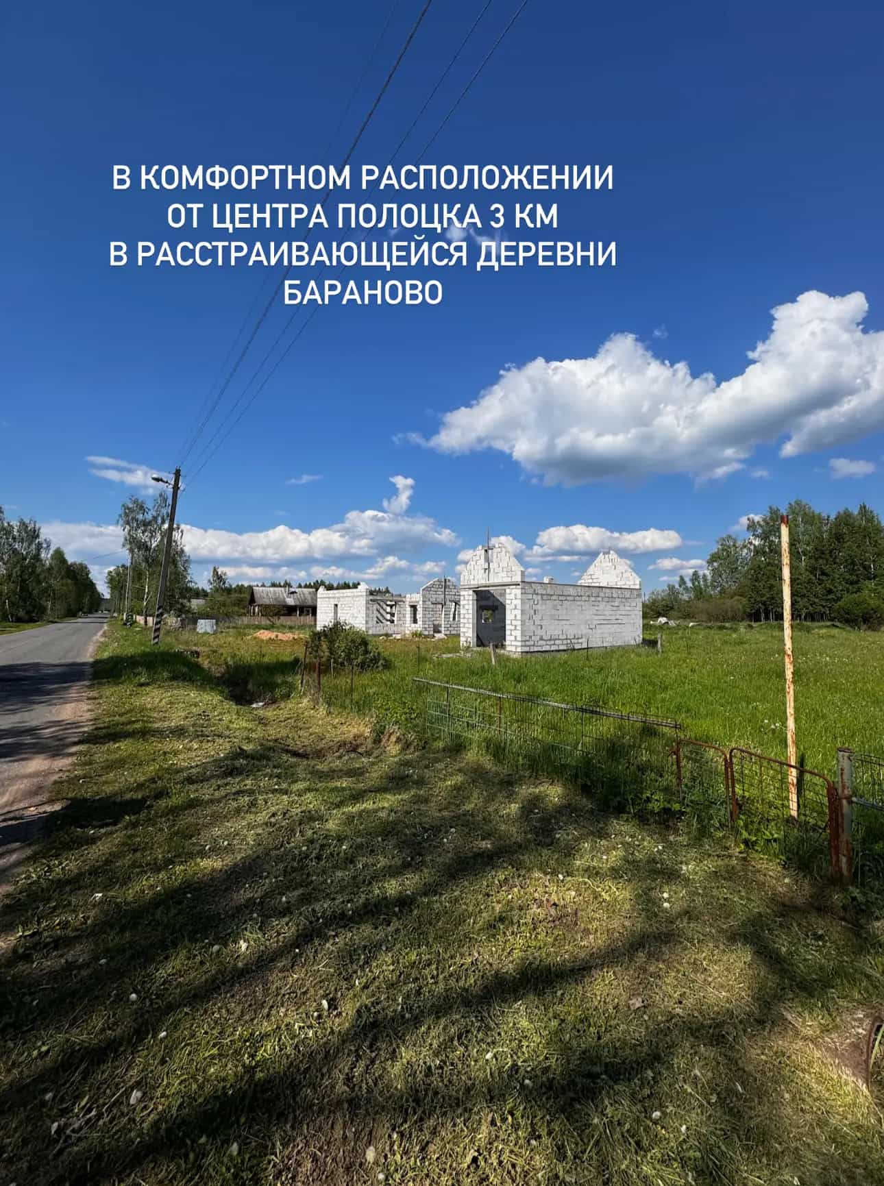 Беларусь, Витебская область, Полоцкий район, Солоникский сельсовет, деревня Бараново, Центральная улица, 13, фото 5
