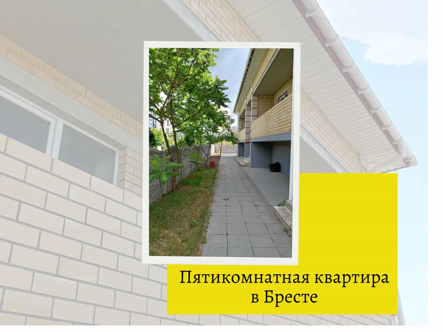 Беларусь, Брест, Пугачёвская улица, 29