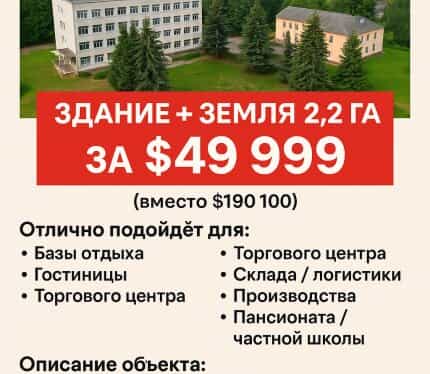 Фото объекта