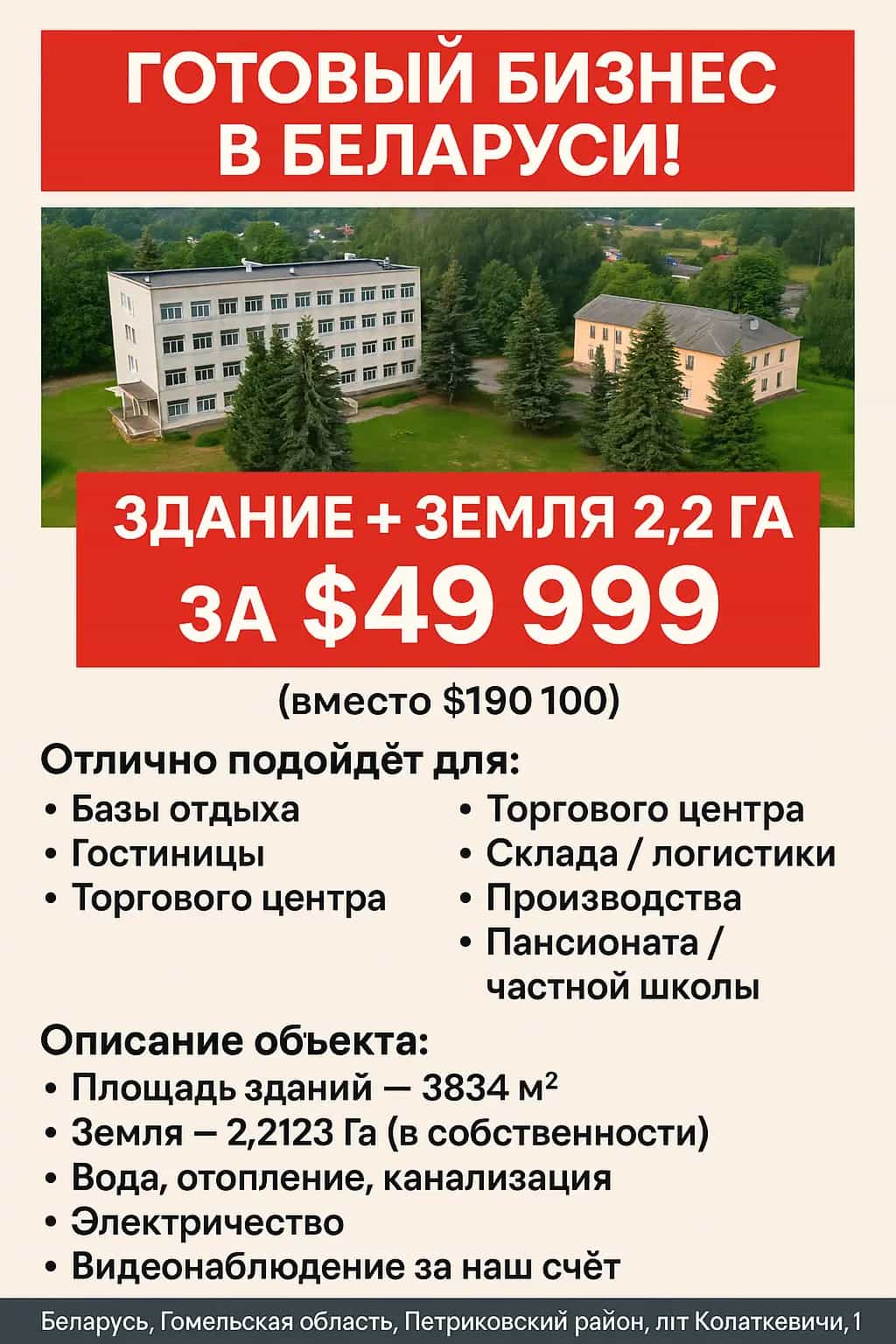 Беларусь, Гомельская область, Петриковский район, Копаткевичский сельсовет, городской посёлок Копаткевичи, Школьная улица, 14