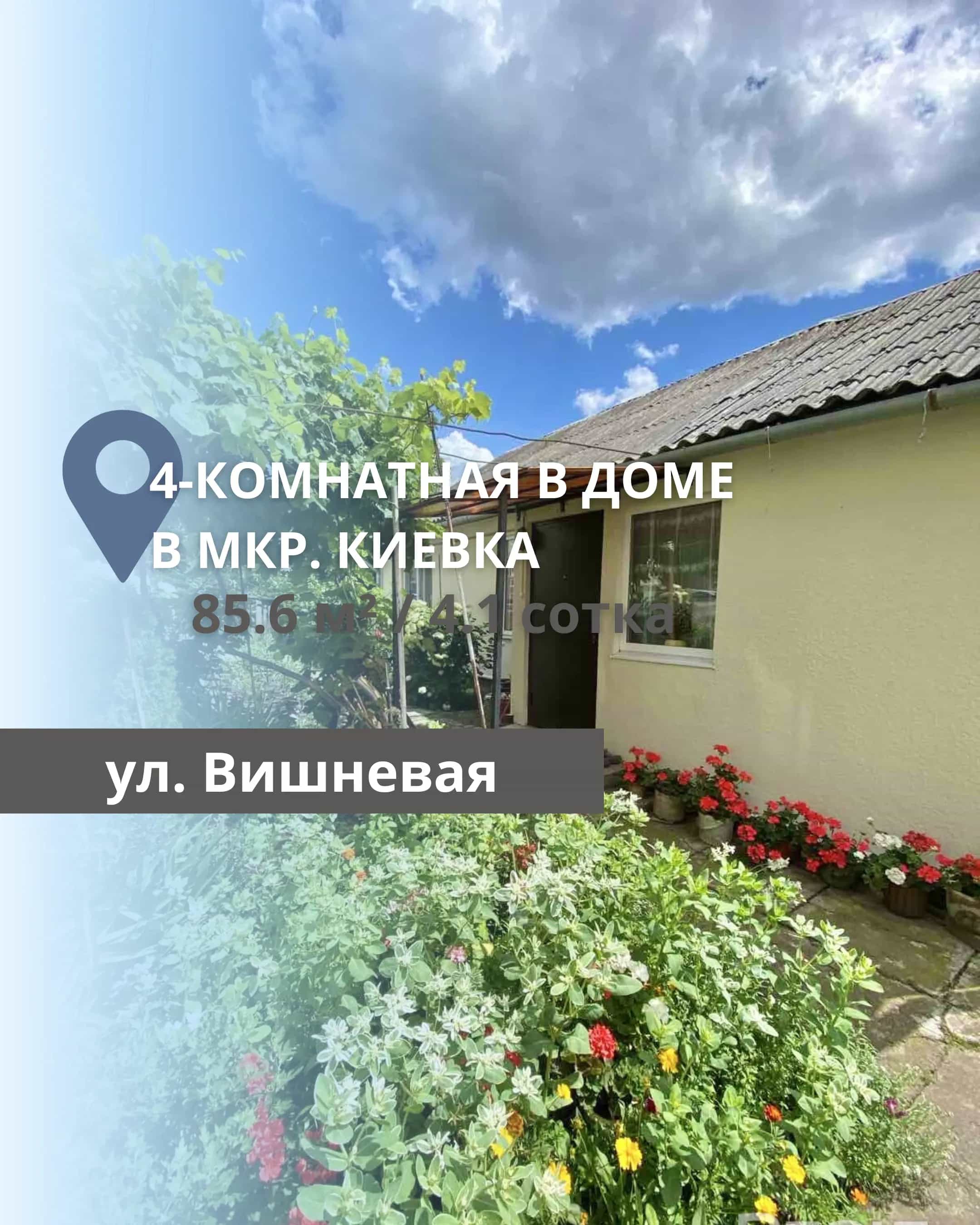 Беларусь, Брест, Вишнёвая улица, 26
