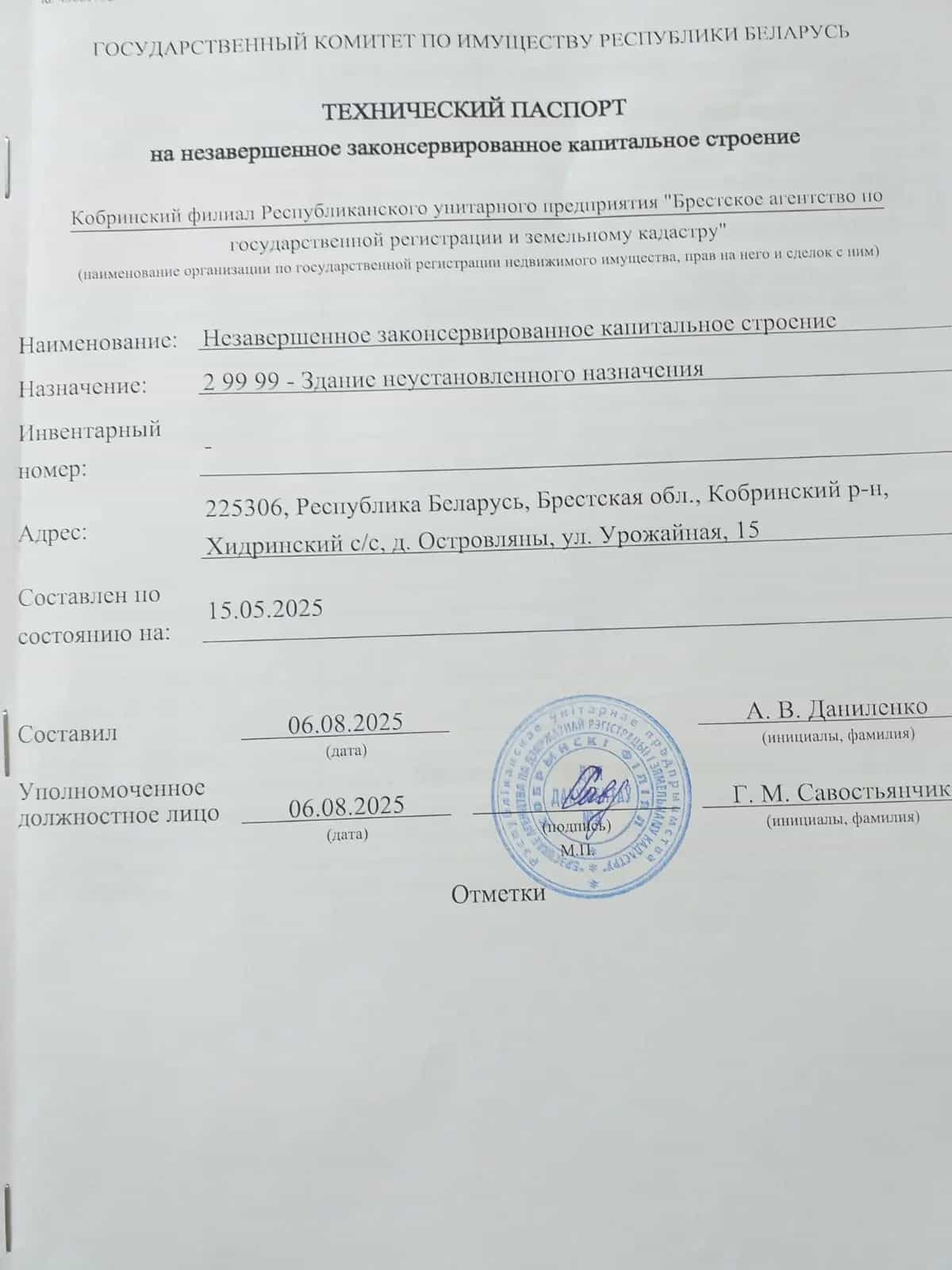 Беларусь, Брестская область, Кобринский район, Буховичский сельсовет, деревня Большие Лепесы, Урожайная улица, 15, фото 2