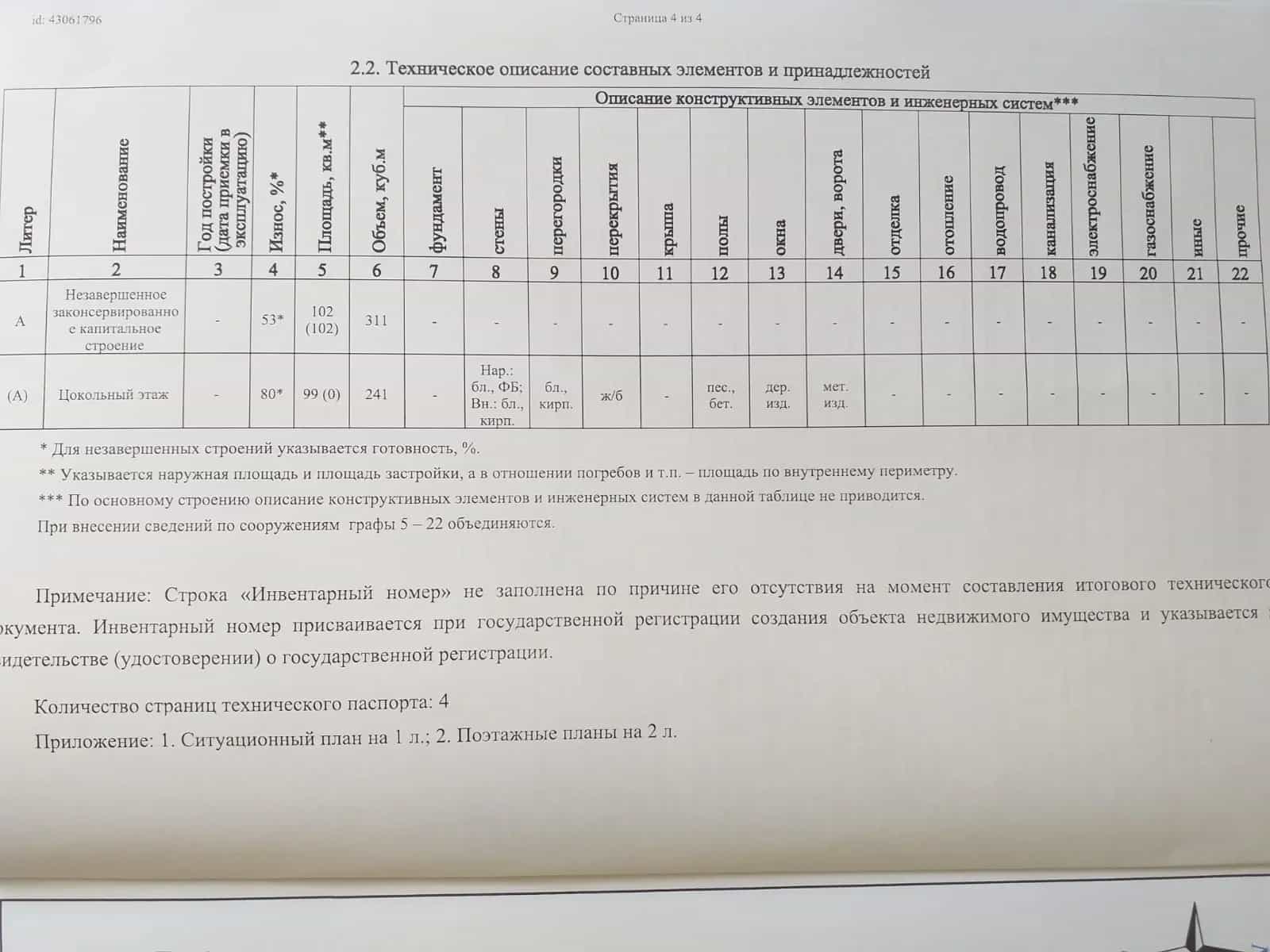 Беларусь, Брестская область, Кобринский район, Буховичский сельсовет, деревня Большие Лепесы, Урожайная улица, 15, фото 5