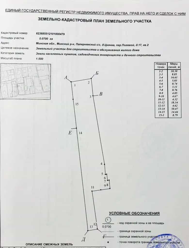 Беларусь, Минский район, Папернянский сельсовет, Цнянка, Полевой переулок, 17, фото 22