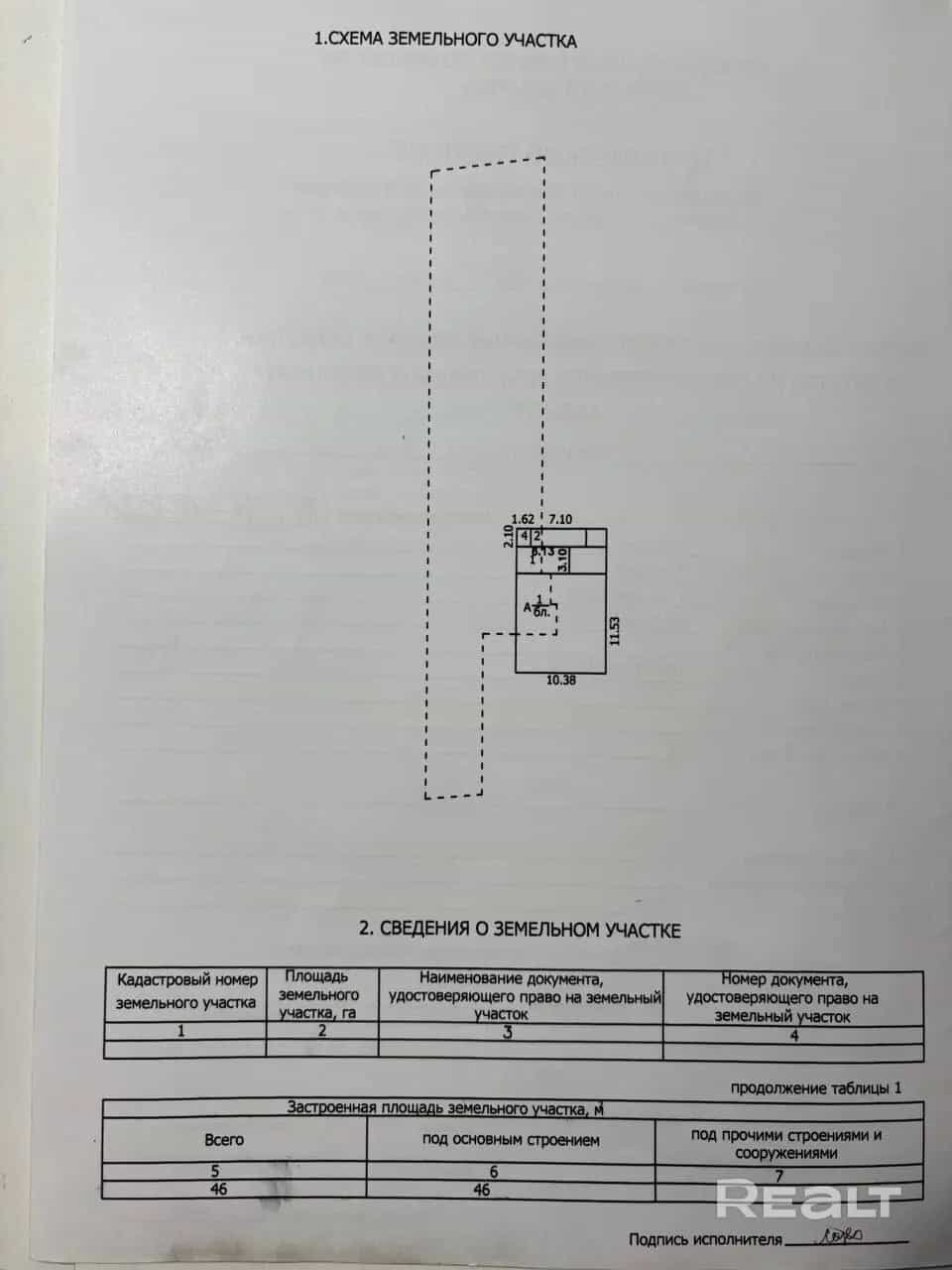 Беларусь, Минский район, Папернянский сельсовет, Цнянка, Полевой переулок, 17, фото 24