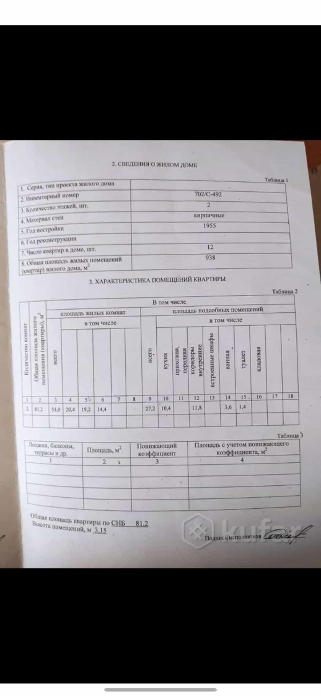 Беларусь, Могилёвская область, Быхов, улица Космонавтов, 8