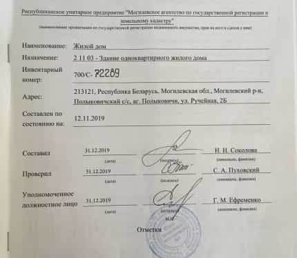 Беларусь, Могилёвский район, Полыковичский сельсовет, агрогородок Полыковичи, Ручейная улица, 2Б, фото 6