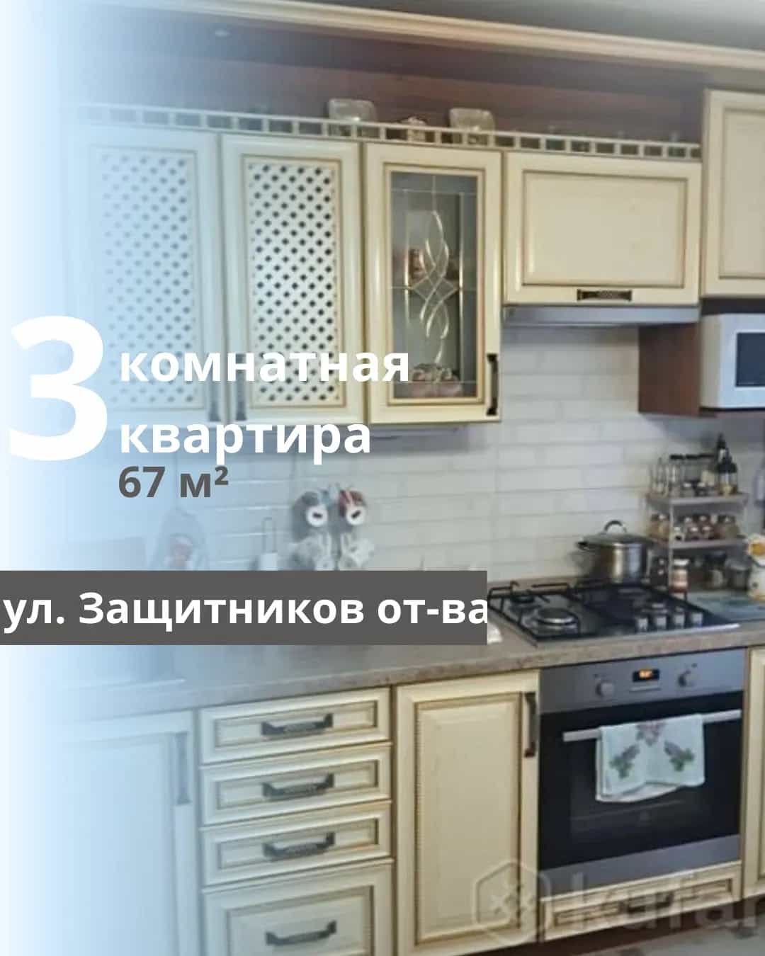 Беларусь, Брест, улица Защитников Отечества, 13
