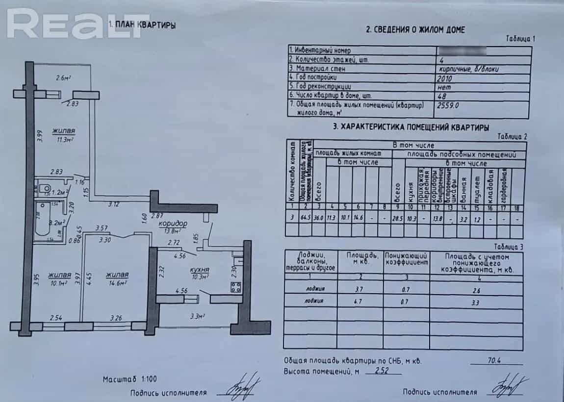 Беларусь, Витебская область, Браслав, улица Октября, 30, фото 3