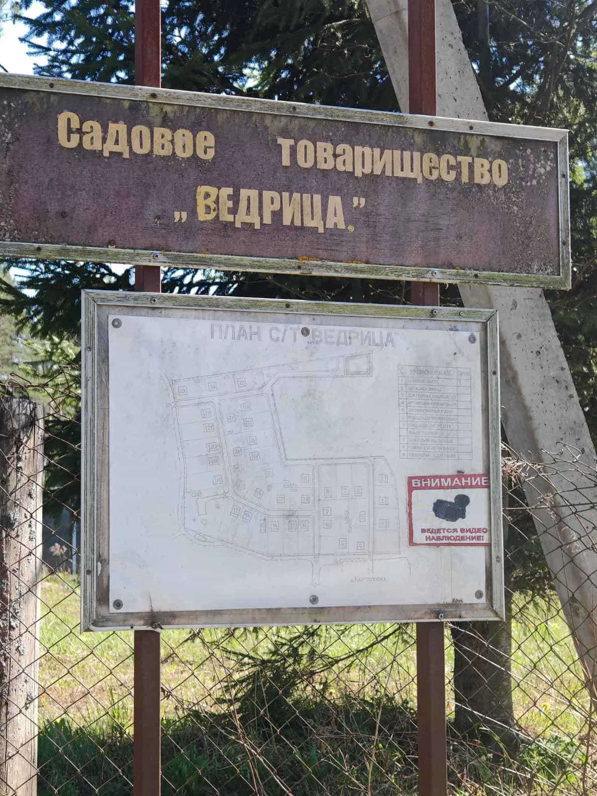 Беларусь, Минская область, Червенский район, Ляденский сельсовет, садоводческое товарищество Ведрица, 21, фото 19