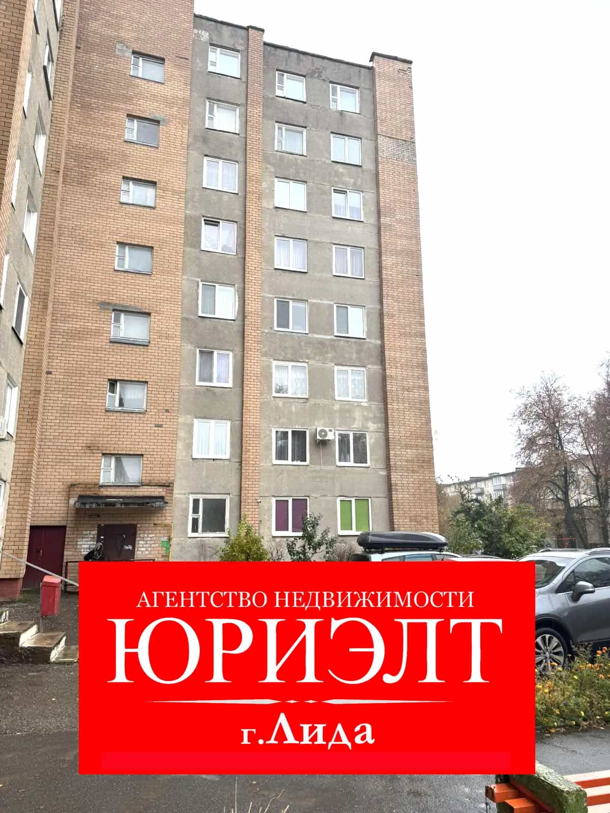 Беларусь, Гродненская область, Лида, улица Фрунзе, 10к1, фото 2