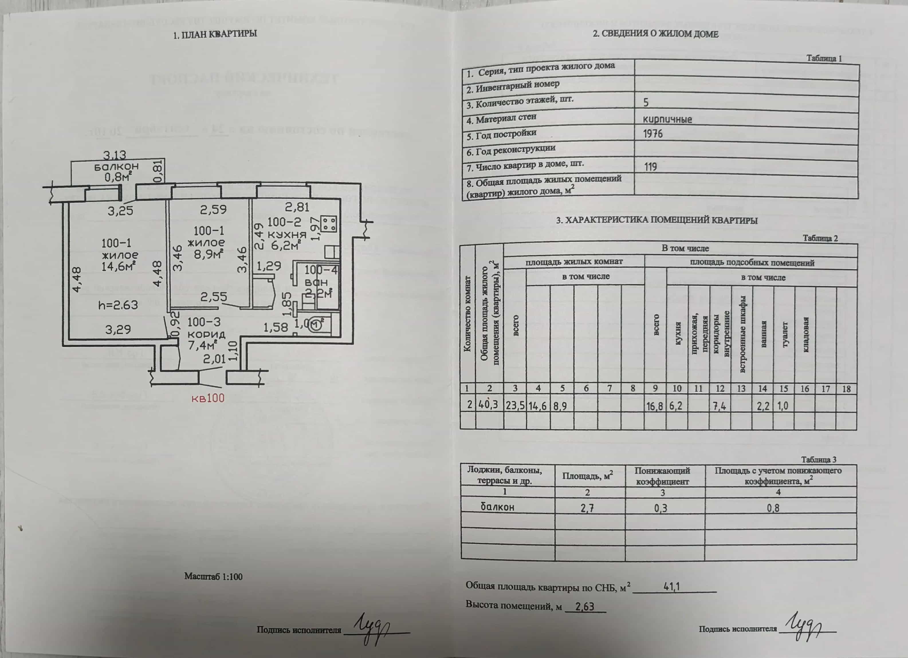 Беларусь, Минская область, Молодечно, улица Якуба Ясинского, 9, фото 16