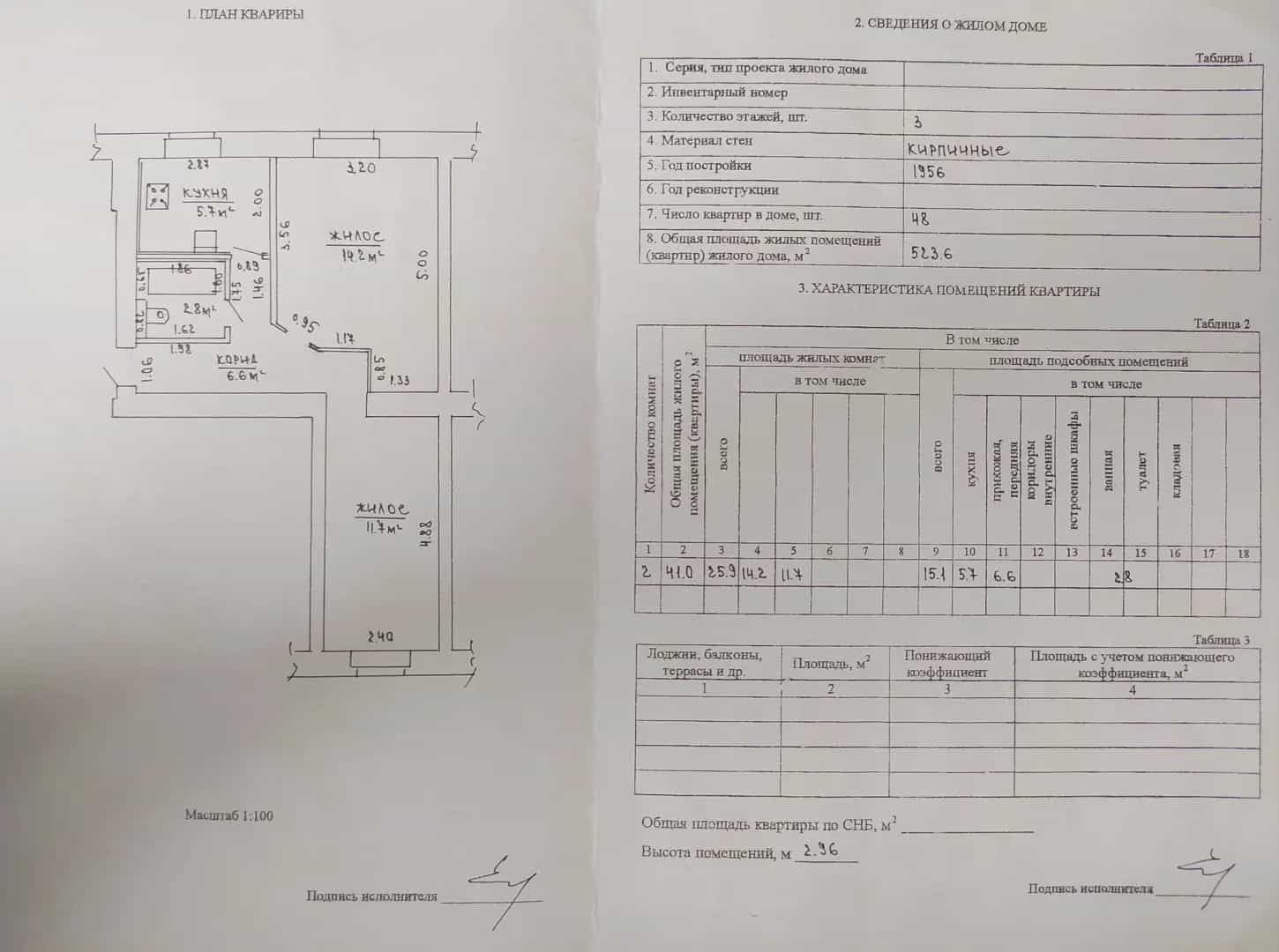 Беларусь, Минская область, Молодечно, улица Притыцкого, 6, фото 20