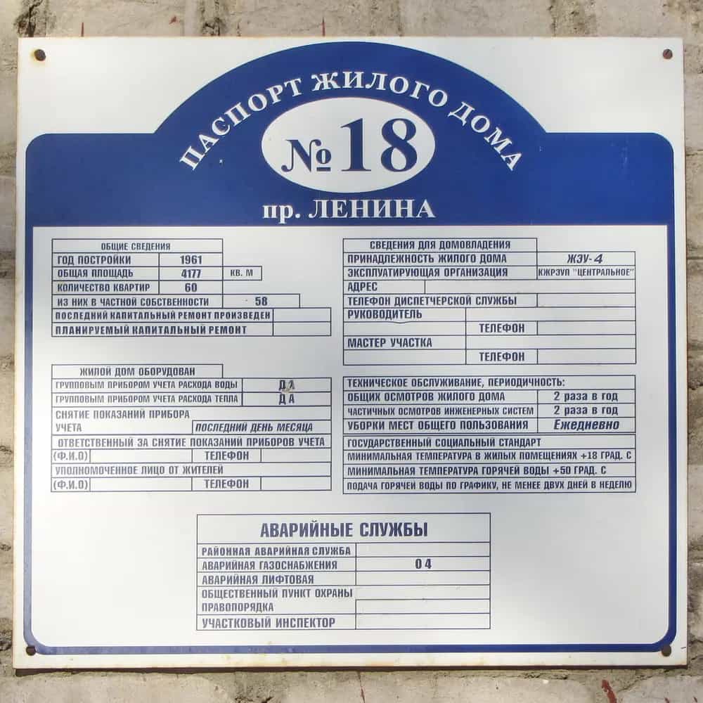 Беларусь, Гомель, проспект Ленина, 18, фото 14