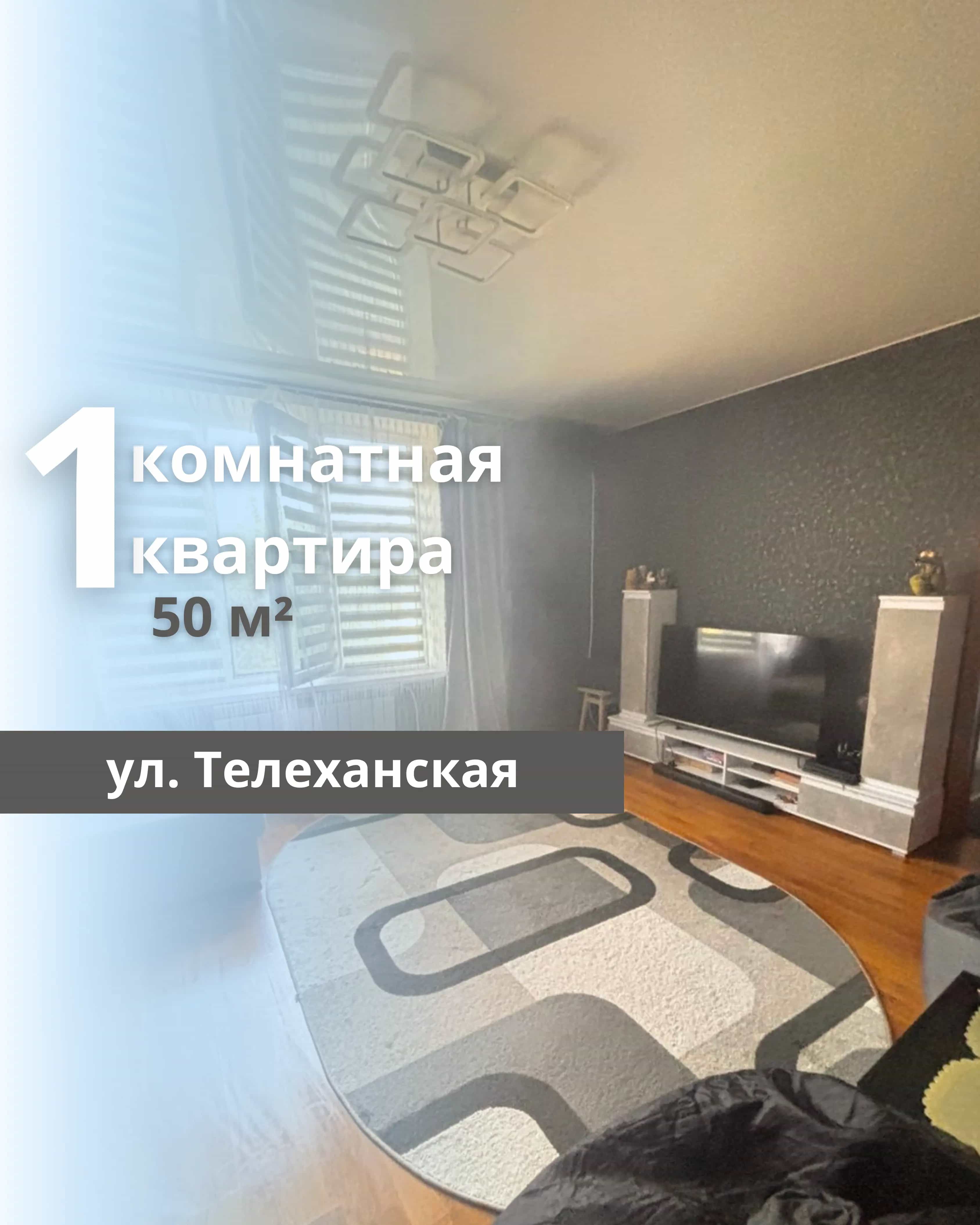 Беларусь, Брест, Телеханская улица, 7