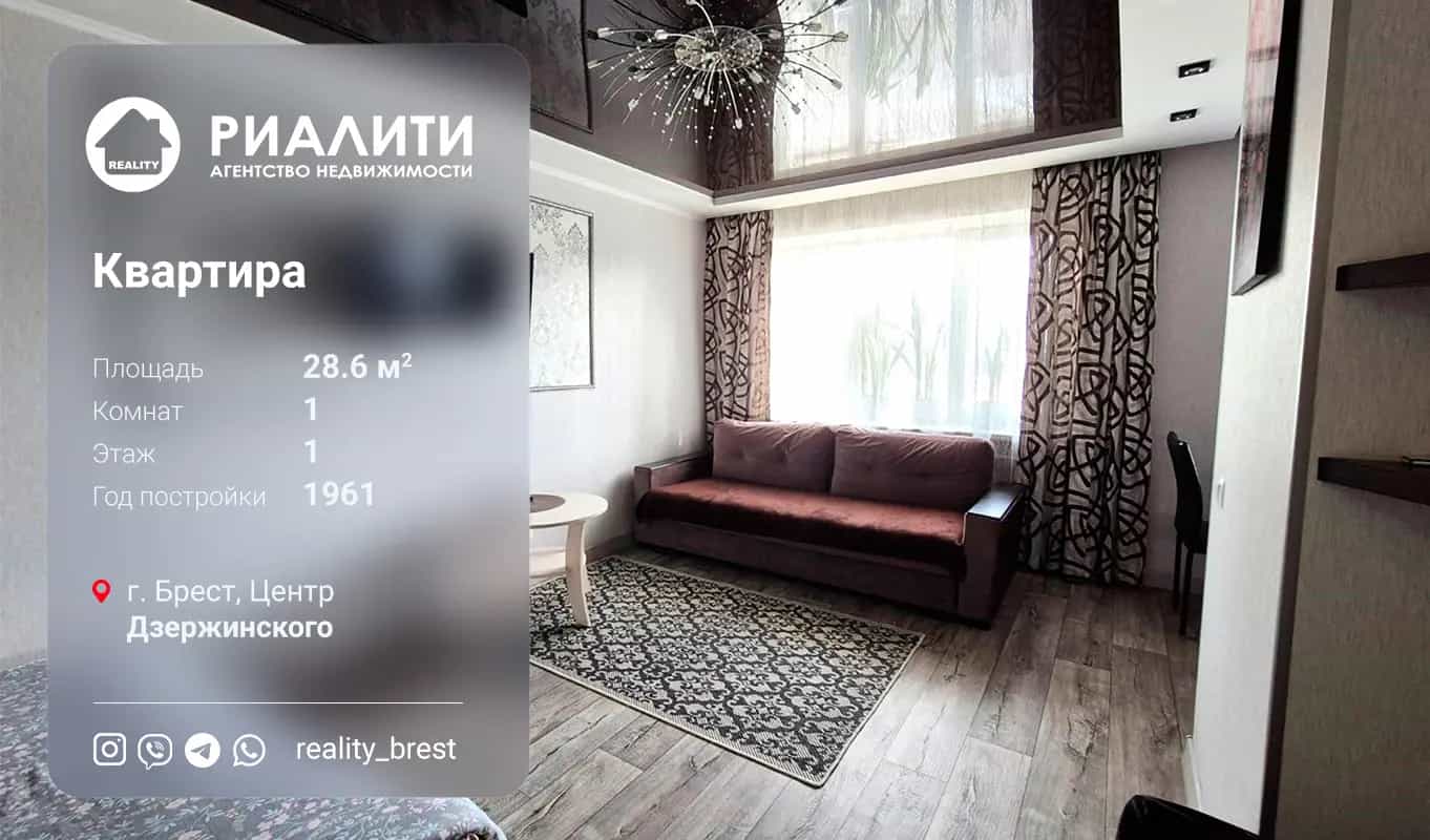 Беларусь, Брест, улица Дзержинского, 34