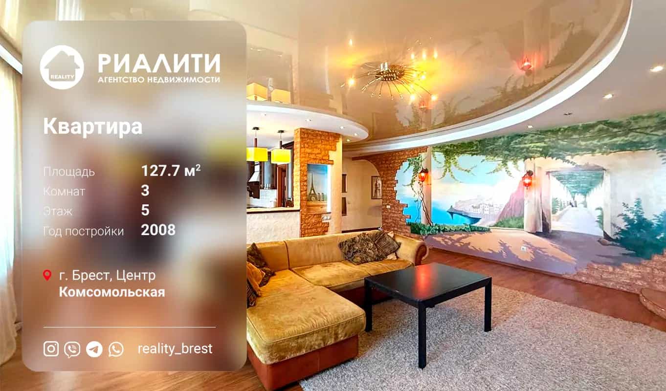 Беларусь, Брест, Комсомольская улица, 32Ак3