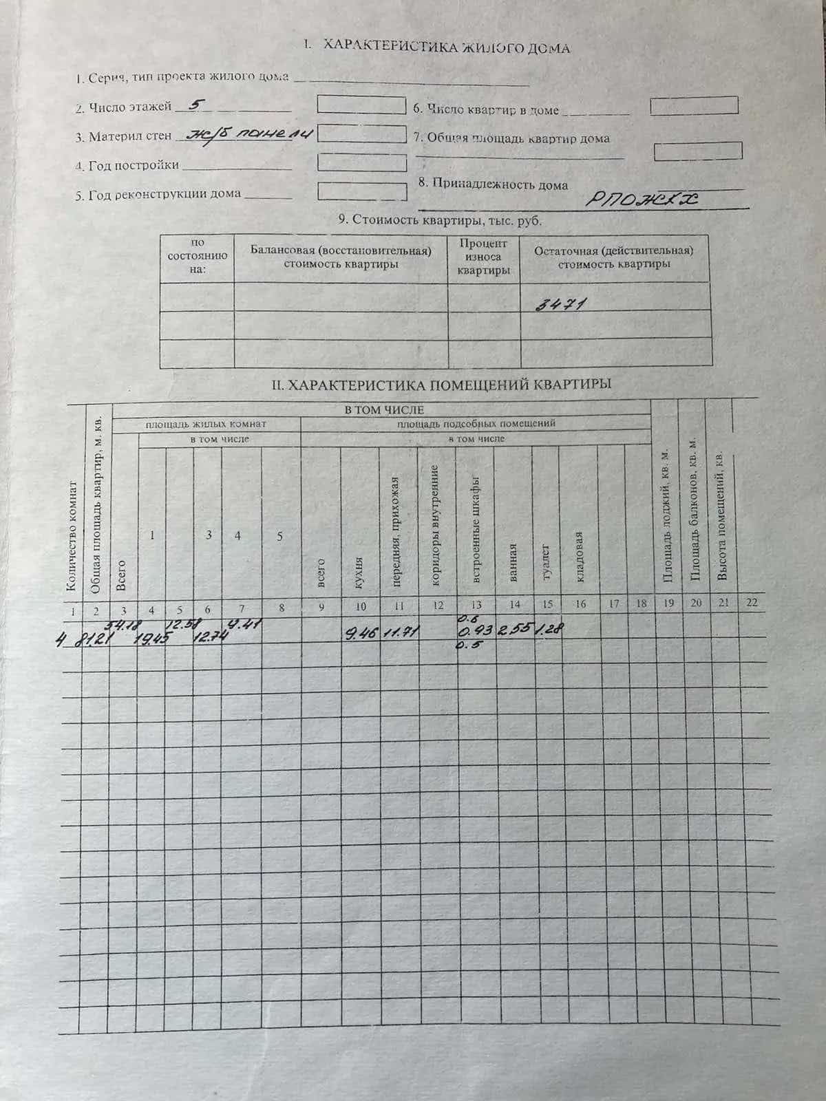 Беларусь, Могилёвская область, Костюковичи, Комсомольская улица, 2