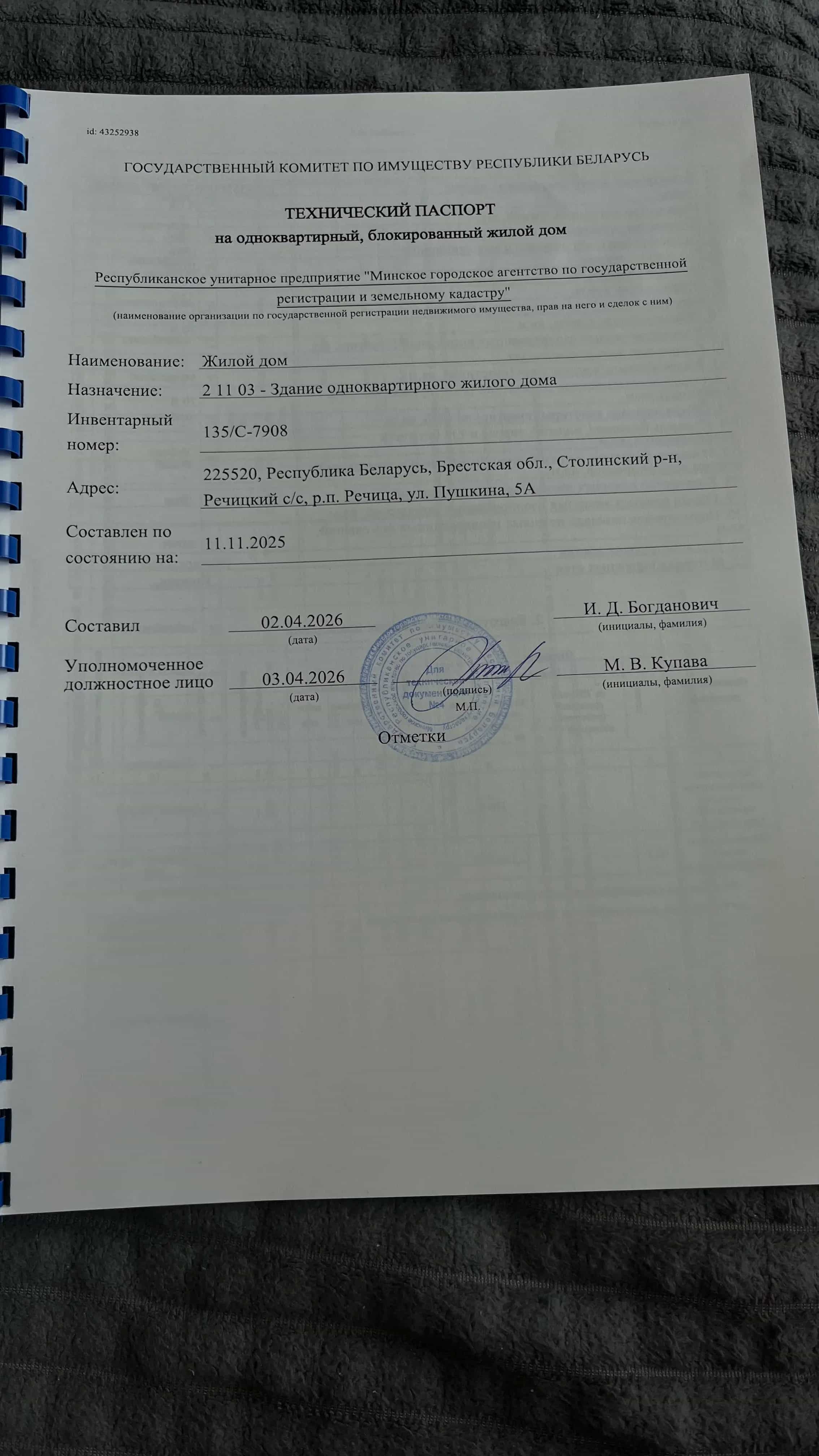 Беларусь, Брестская область, Столинский район, рабочий посёлок Речица, микрорайон Горынь, 33Г, фото 18