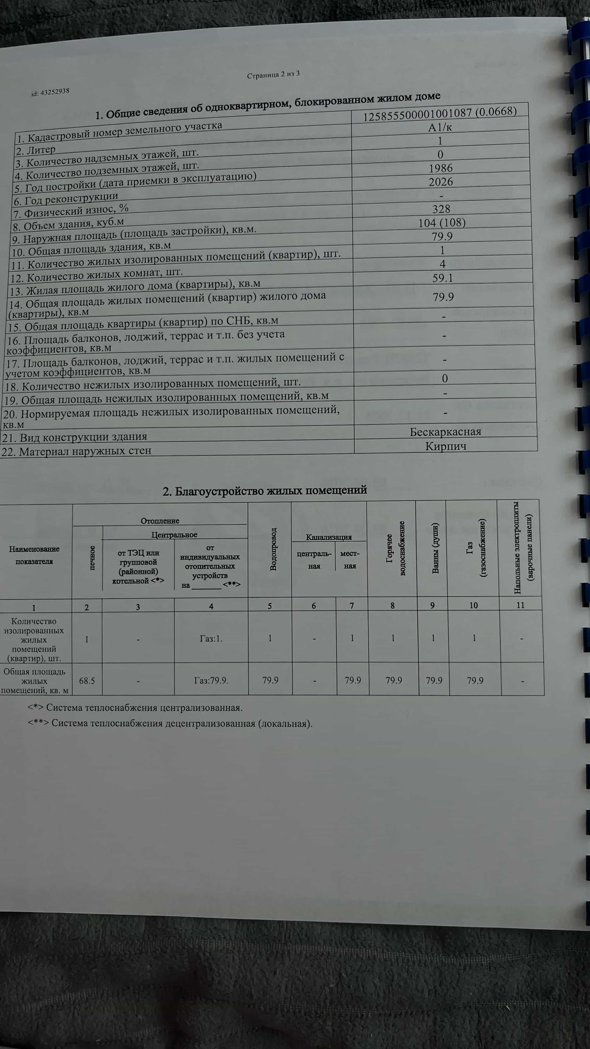 Беларусь, Брестская область, Столинский район, рабочий посёлок Речица, микрорайон Горынь, 33Г, фото 20
