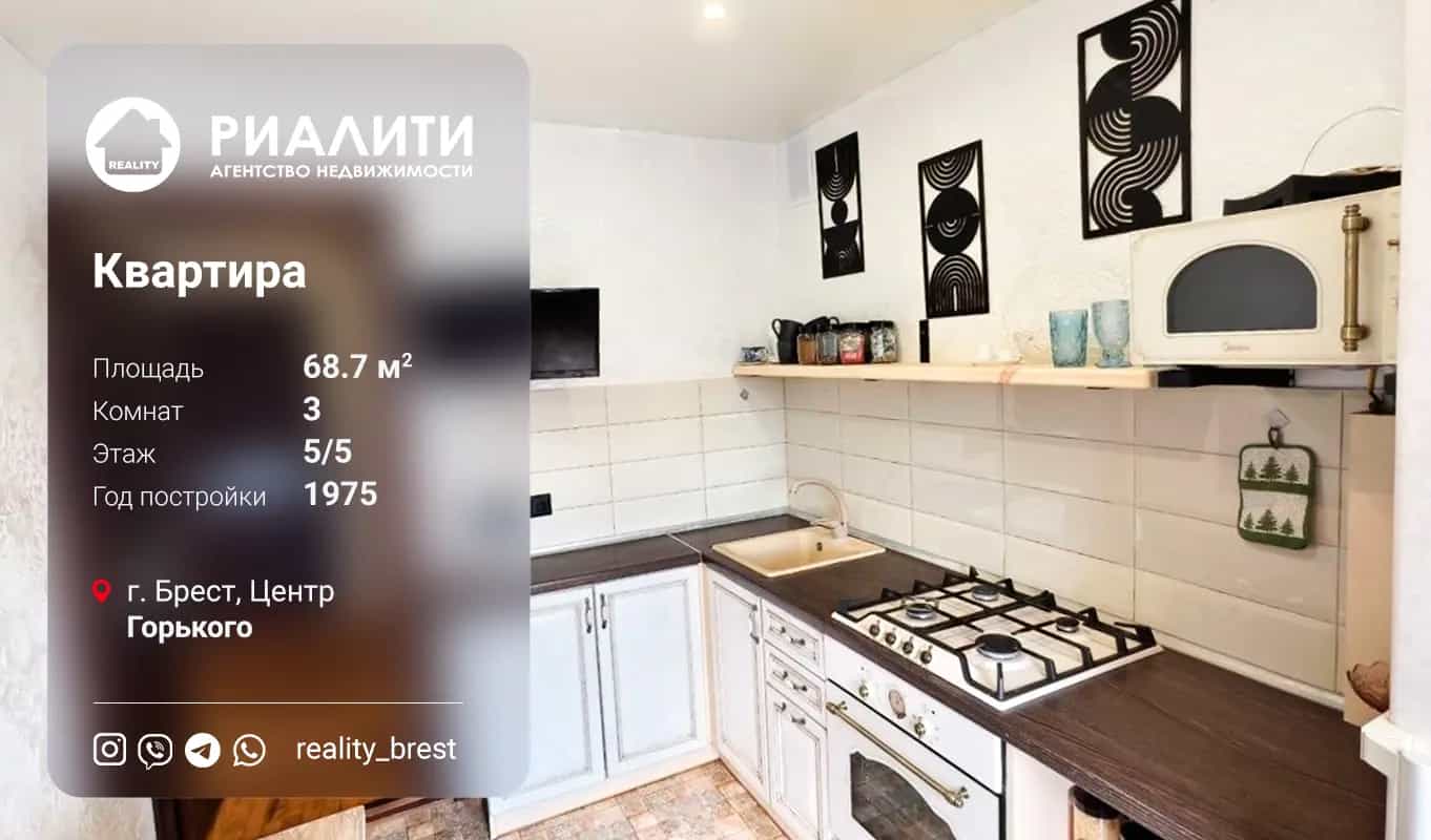 Беларусь, Брест, улица Горького, 21