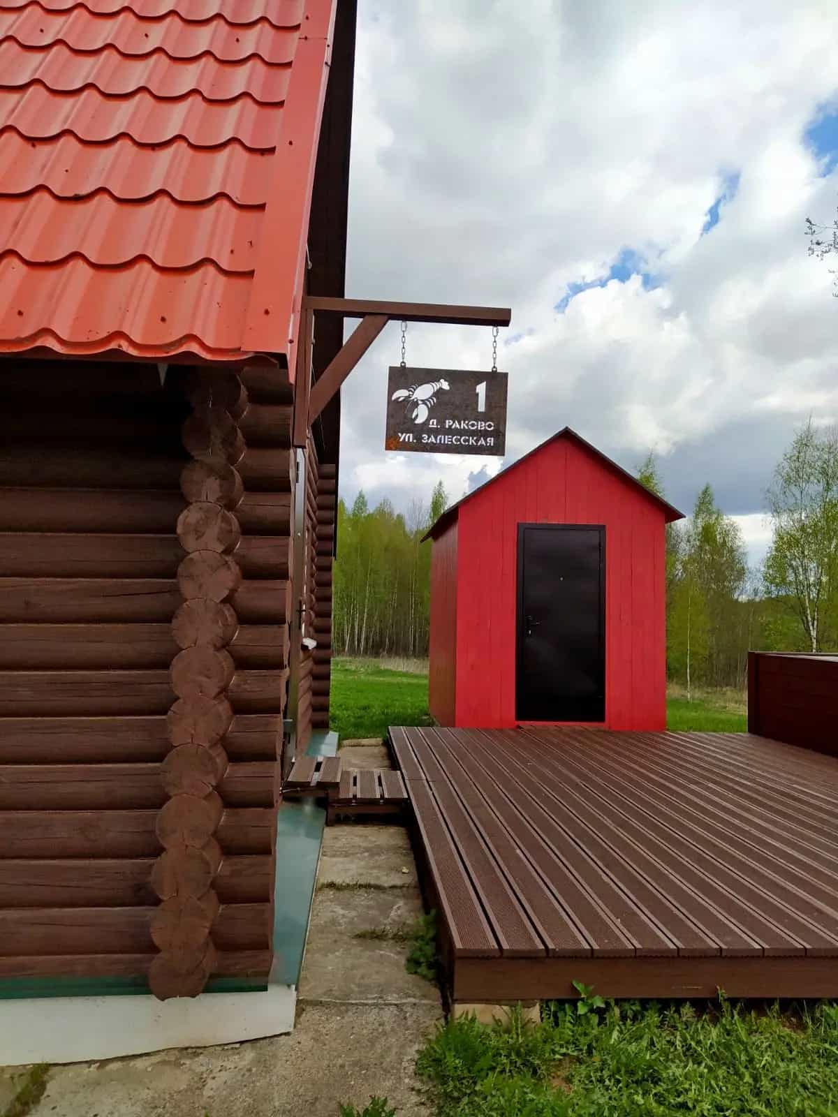 Беларусь, Витебская область, Городокский район, Вировлянский сельсовет, деревня Раково, Залесская улица, 2, фото 3