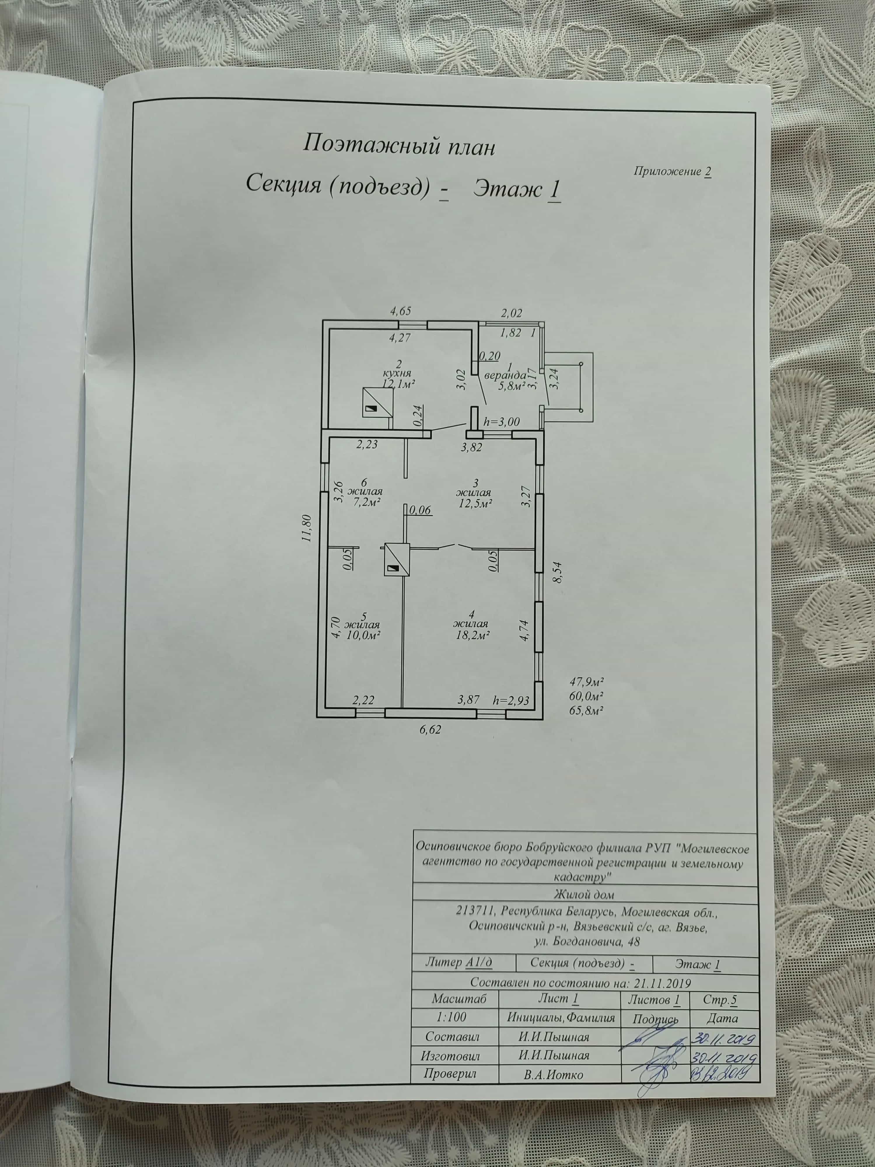 Беларусь, Могилёвская область, Осиповичский район, агрогородок Вязье, улица Богдановича, 21, фото 10