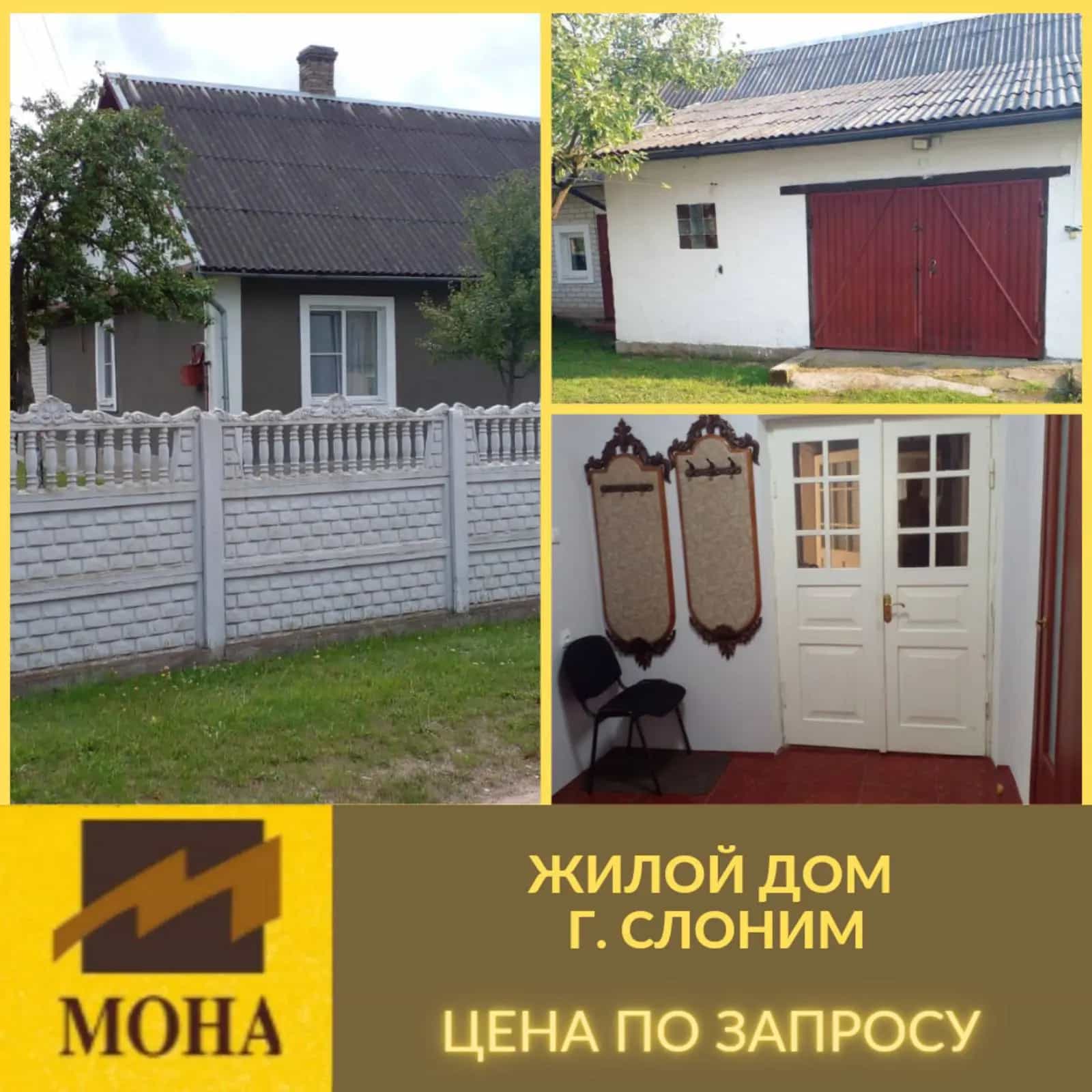 Беларусь, Гродненская область, Слоним, Волгоградская улица, 33