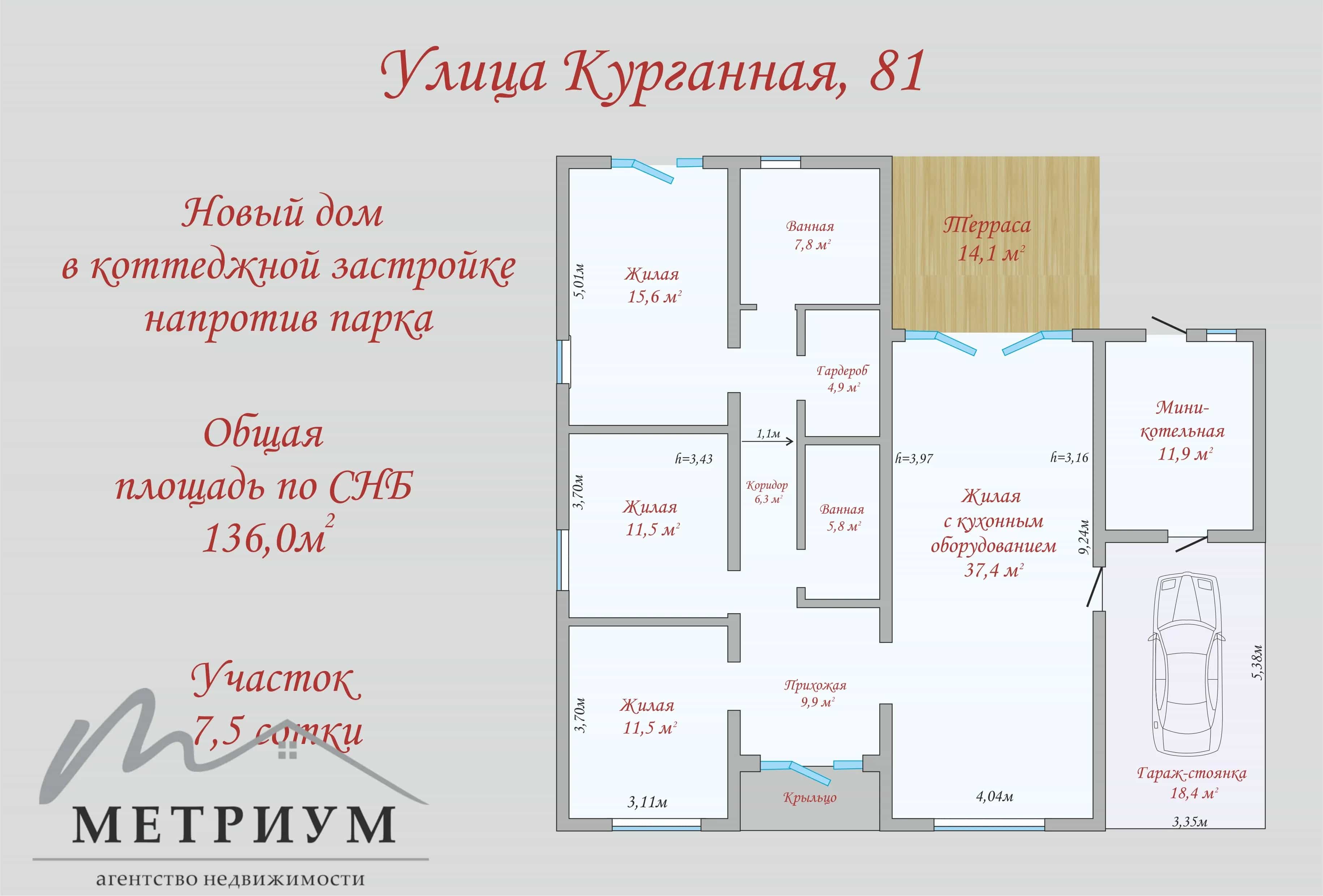 Беларусь, Минск, Курганная улица, 81, фото 2