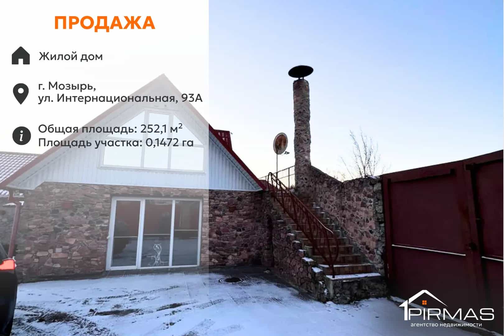 Беларусь, Гомельская область, Мозырь, Интернациональная улица, 93А