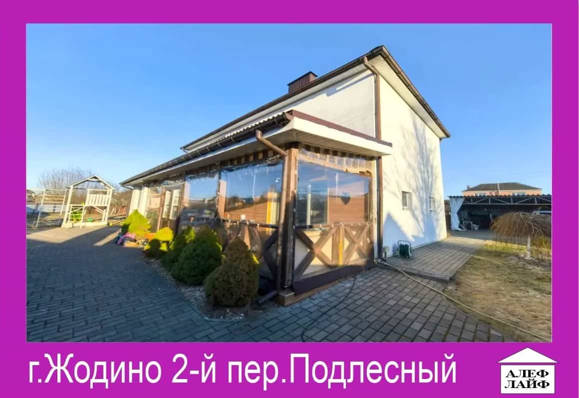 Беларусь, Минская область, Жодино, 2-й Подлесный переулок, 4