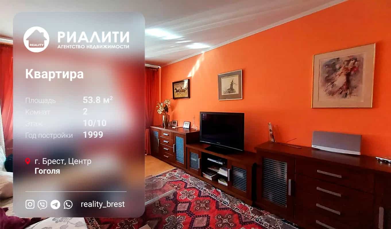 Беларусь, Брест, улица Гоголя, 35
