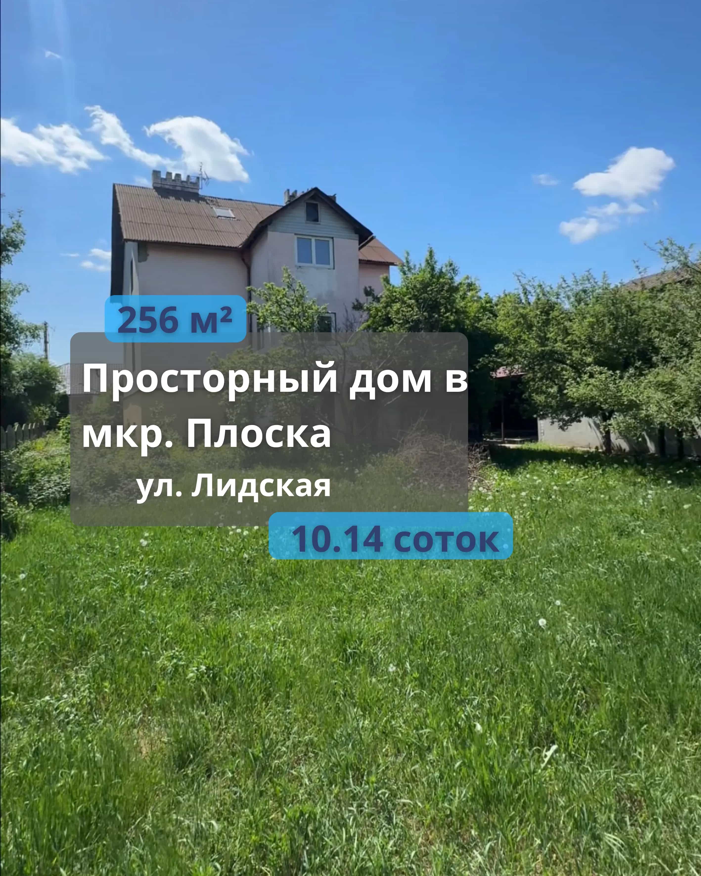 Беларусь, Брест, Лидская улица, 21