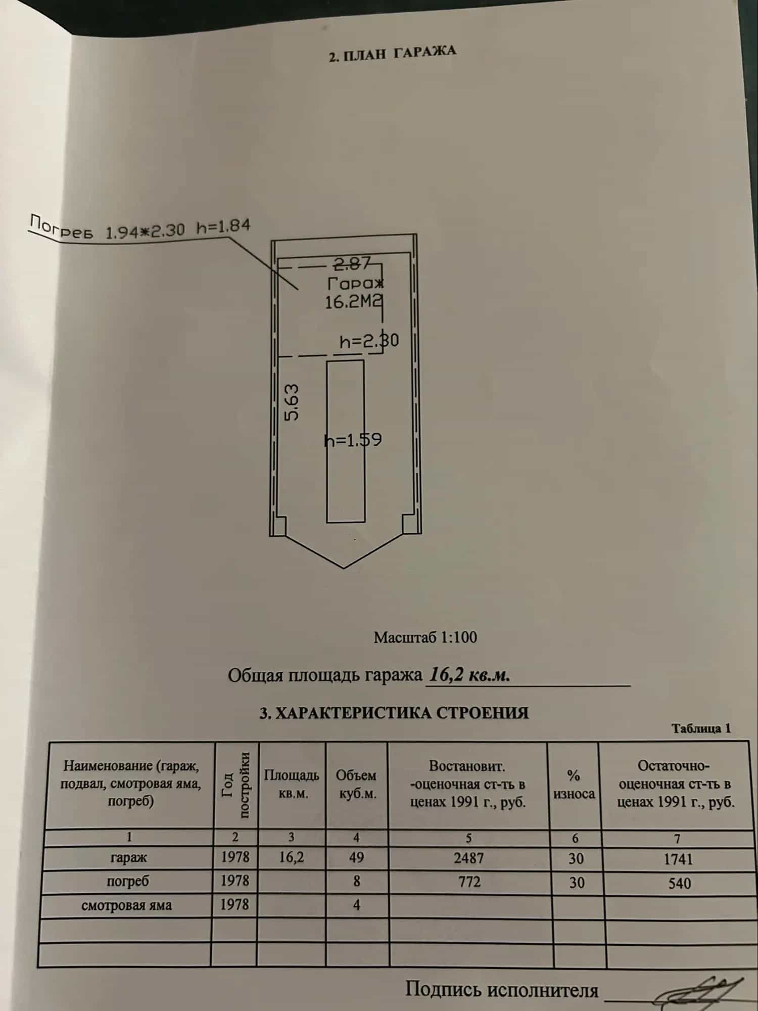 Беларусь, Минск, Велосипедный переулок, 7А