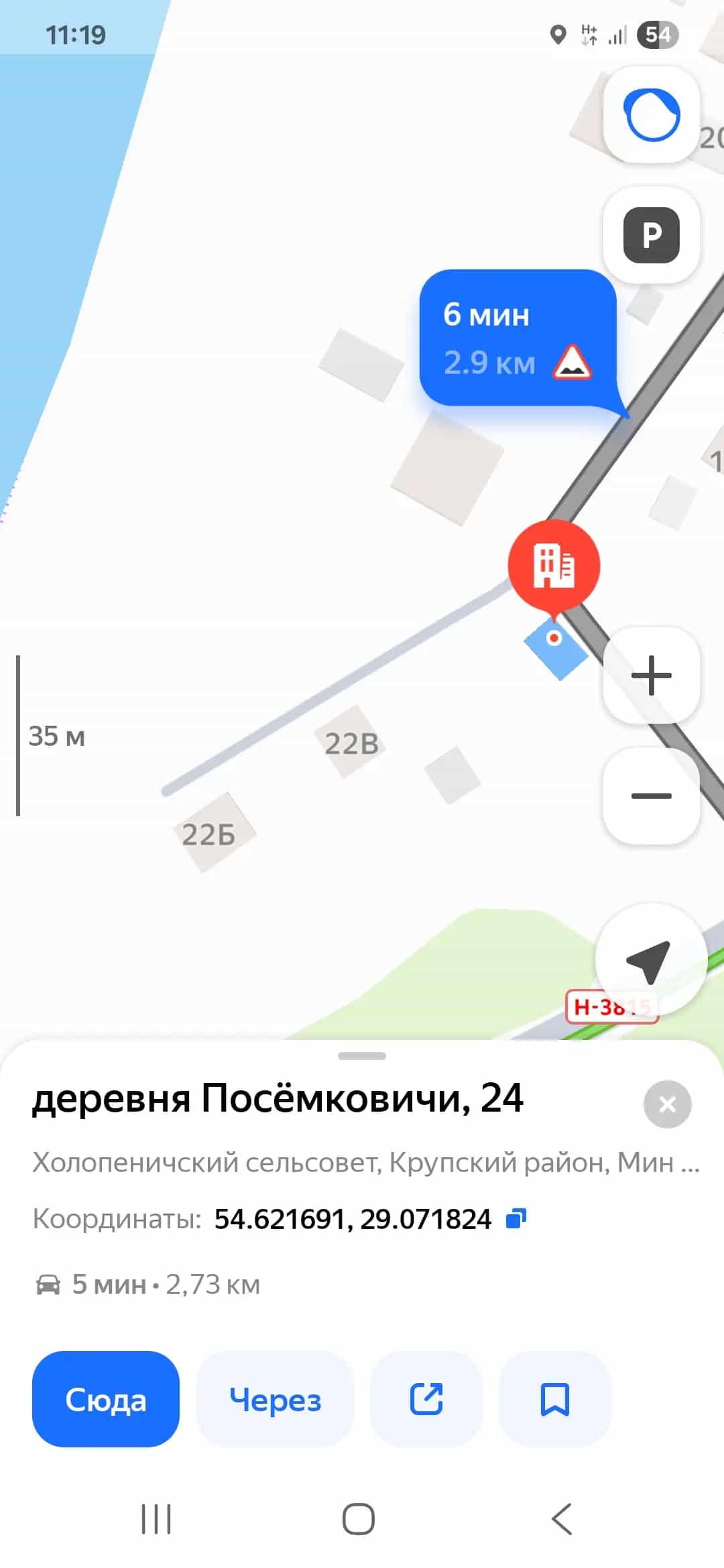 Беларусь, Минская область, Крупский район, Холопеничский сельсовет, деревня Посёмковичи, 24, фото 12