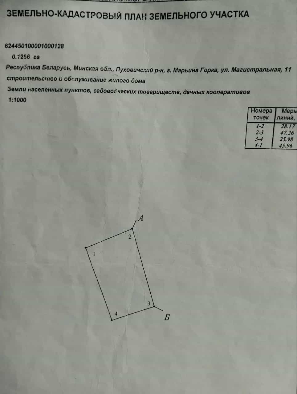 Беларусь, Минская область, Пуховичский район, Марьина Горка, Магистральная улица, 11, фото 10