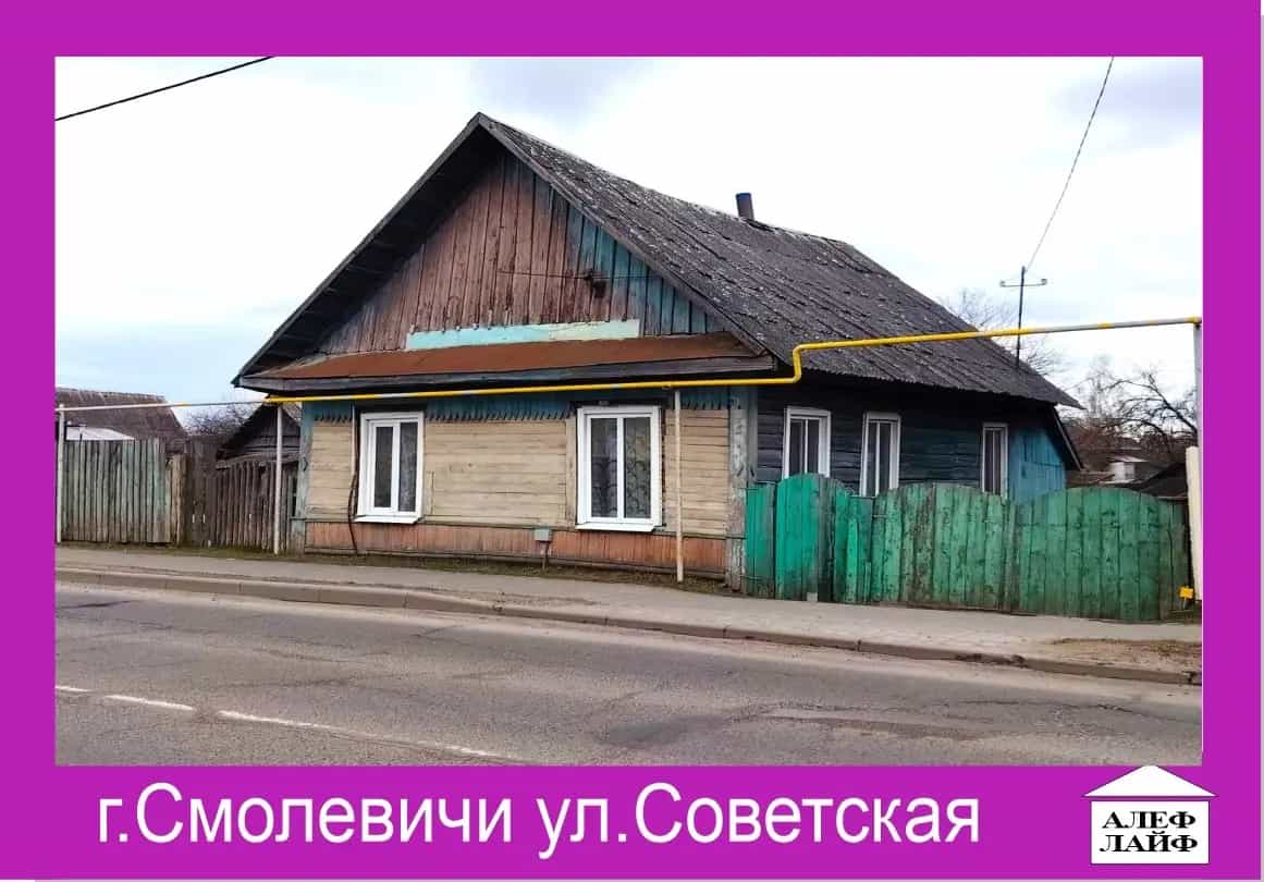Беларусь, Минская область, Смолевичи, Советская улица, 117