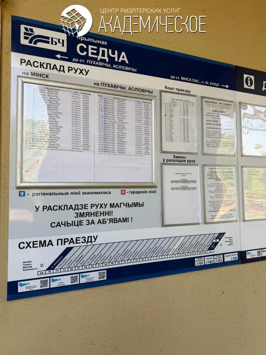 Беларусь, Минская область, Пуховичский район, Пережирский сельсовет, деревня Седча, Южная улица, 22А, фото 15