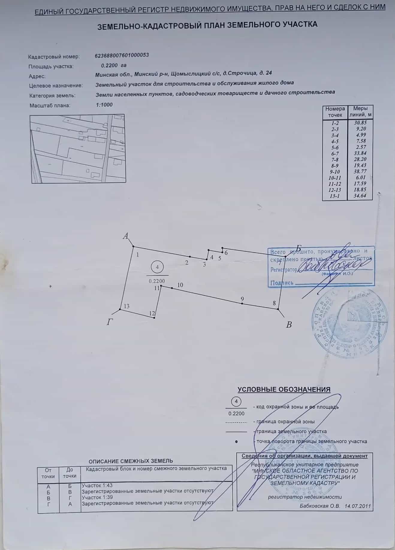 Беларусь, Минский район, Щомыслицкий сельсовет, деревня Строчица, Весковая улица, 19, фото 5