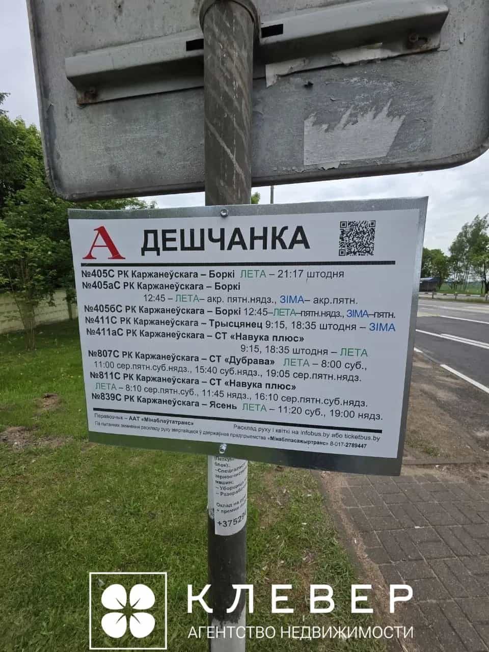 Беларусь, Минская область, Узденский район, Дещенский сельсовет, агрогородок Дещенка, Центральная улица, 17, фото 15