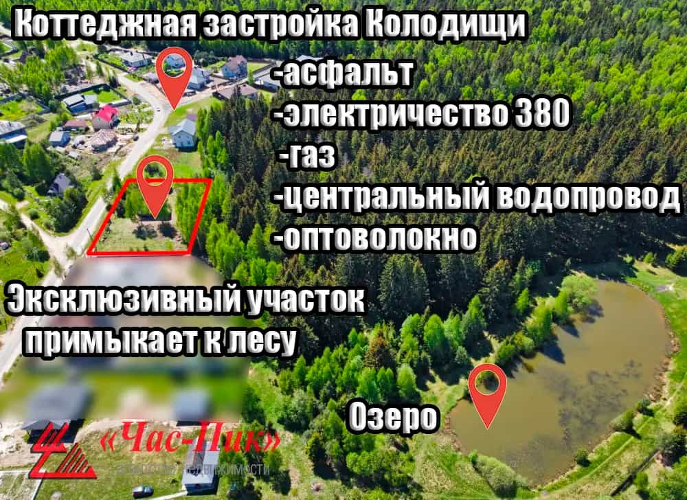 Беларусь, Минский район, агрогородок Колодищи, Сиреневая улица, 44, фото 3